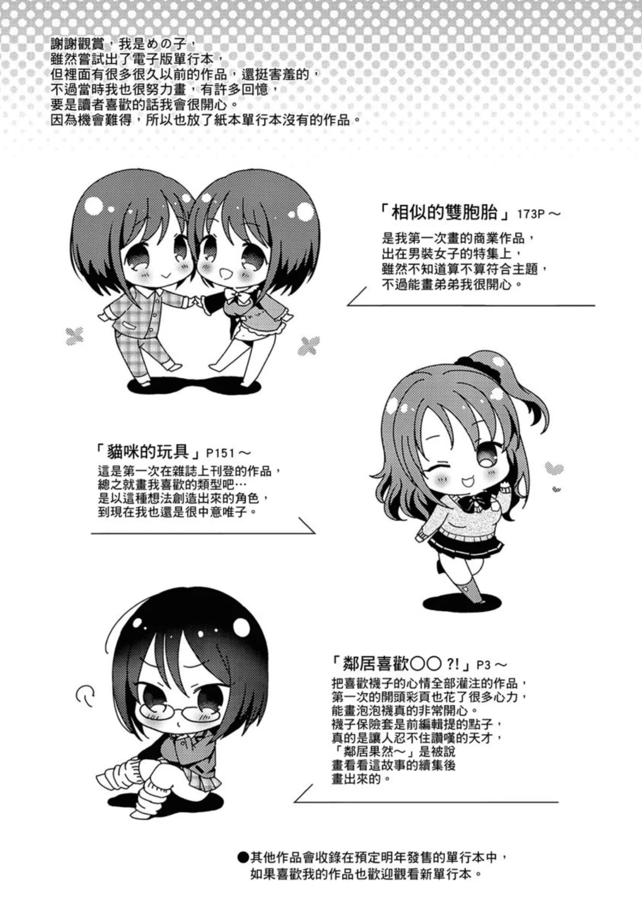 Anoko no Himegoto page 197 - twins kissing hentai manga - read online free