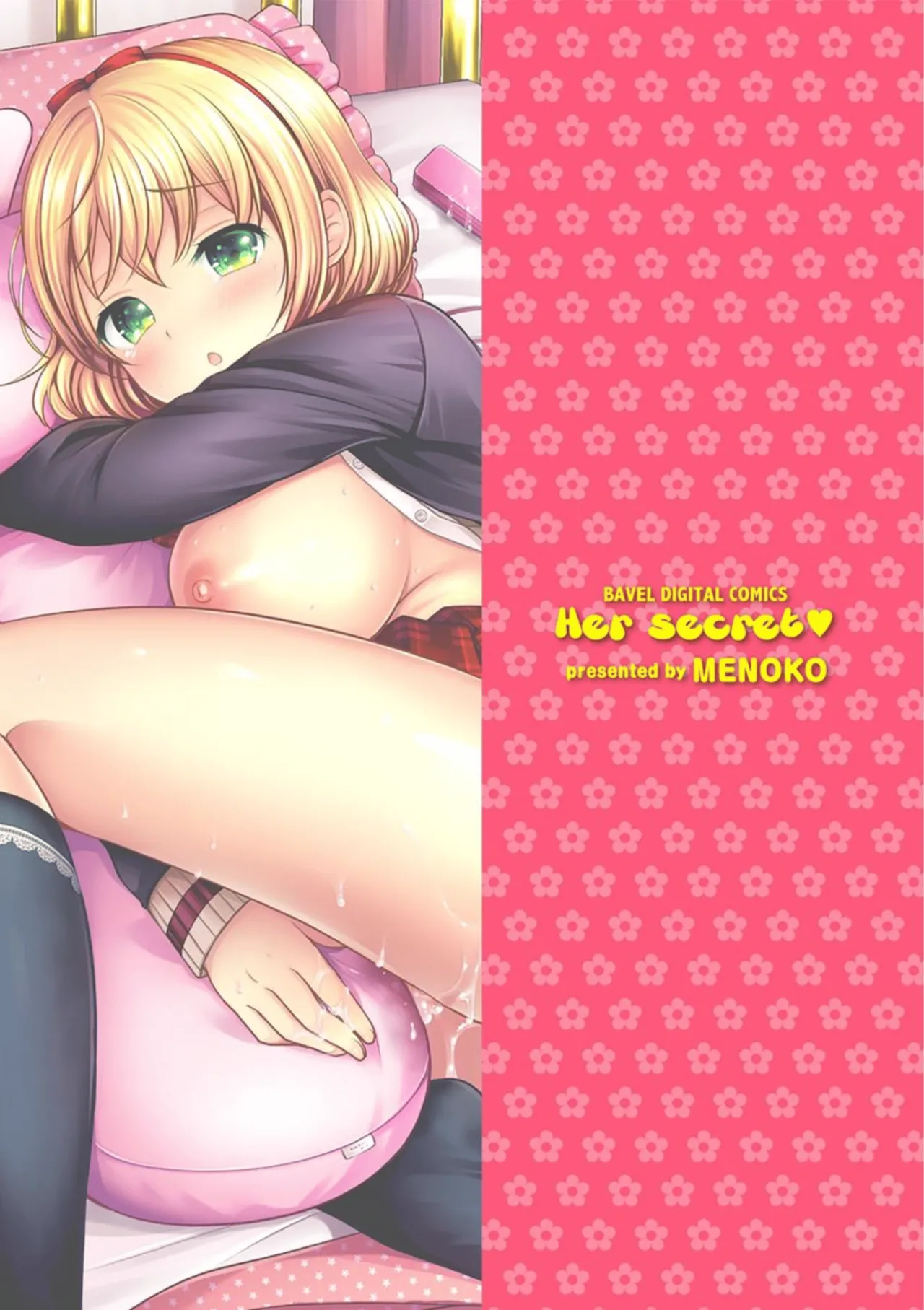 Anoko no Himegoto page 198 - twins kissing hentai manga - read online free