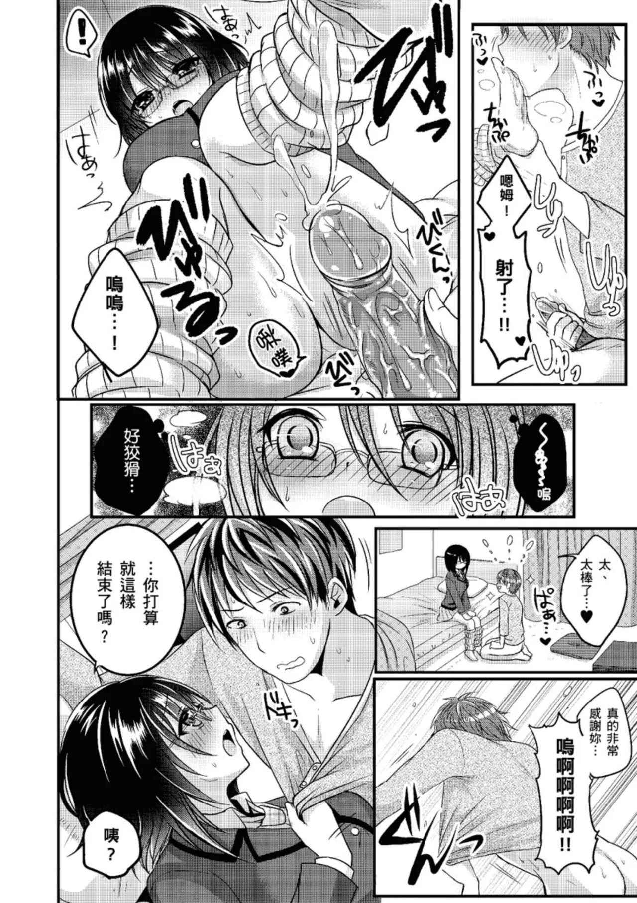 Anoko no Himegoto page 20 - twins kissing hentai manga - read online free