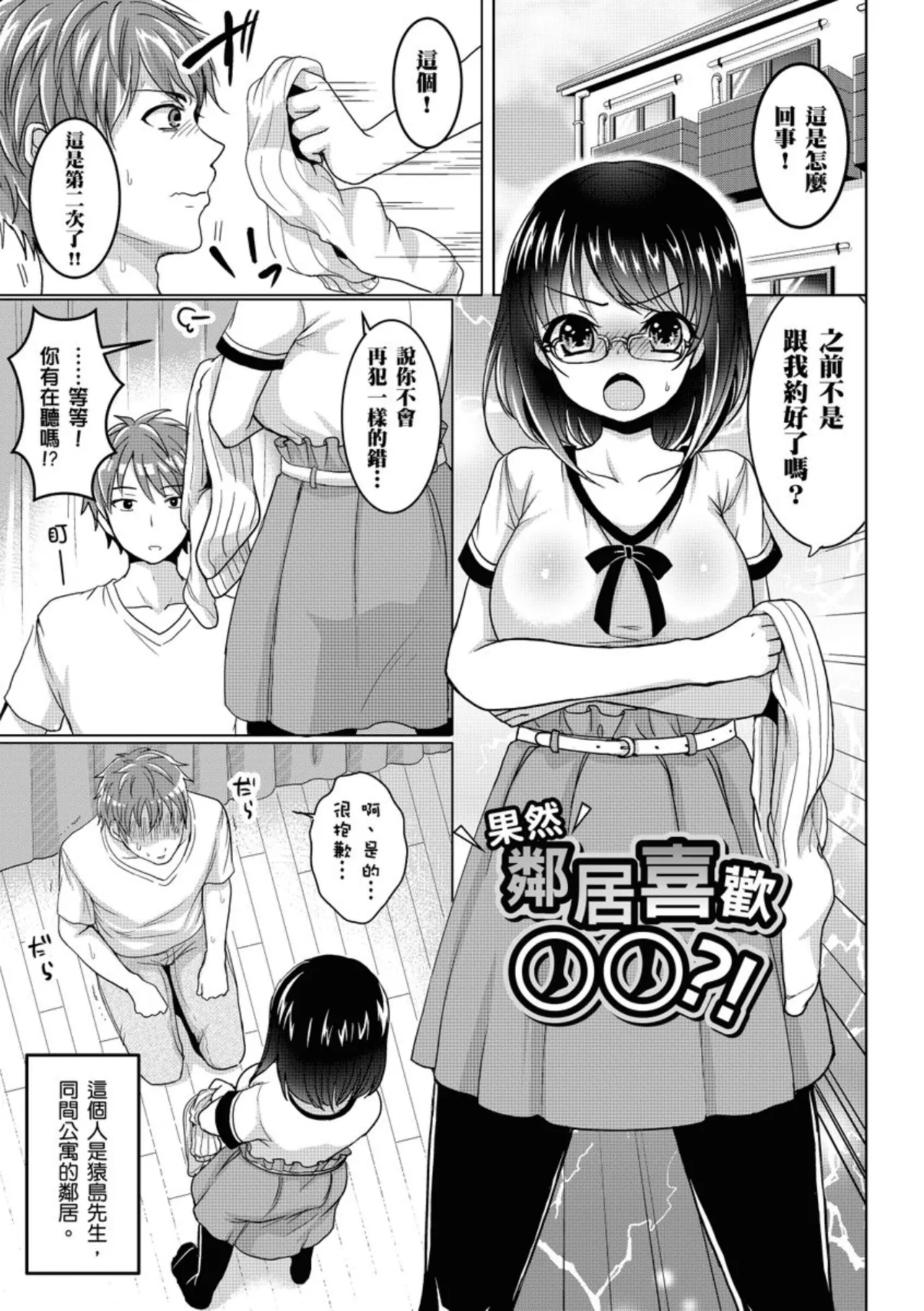 Anoko no Himegoto - Her Secret | 奇液女孩的色色繪本 - Page 31
