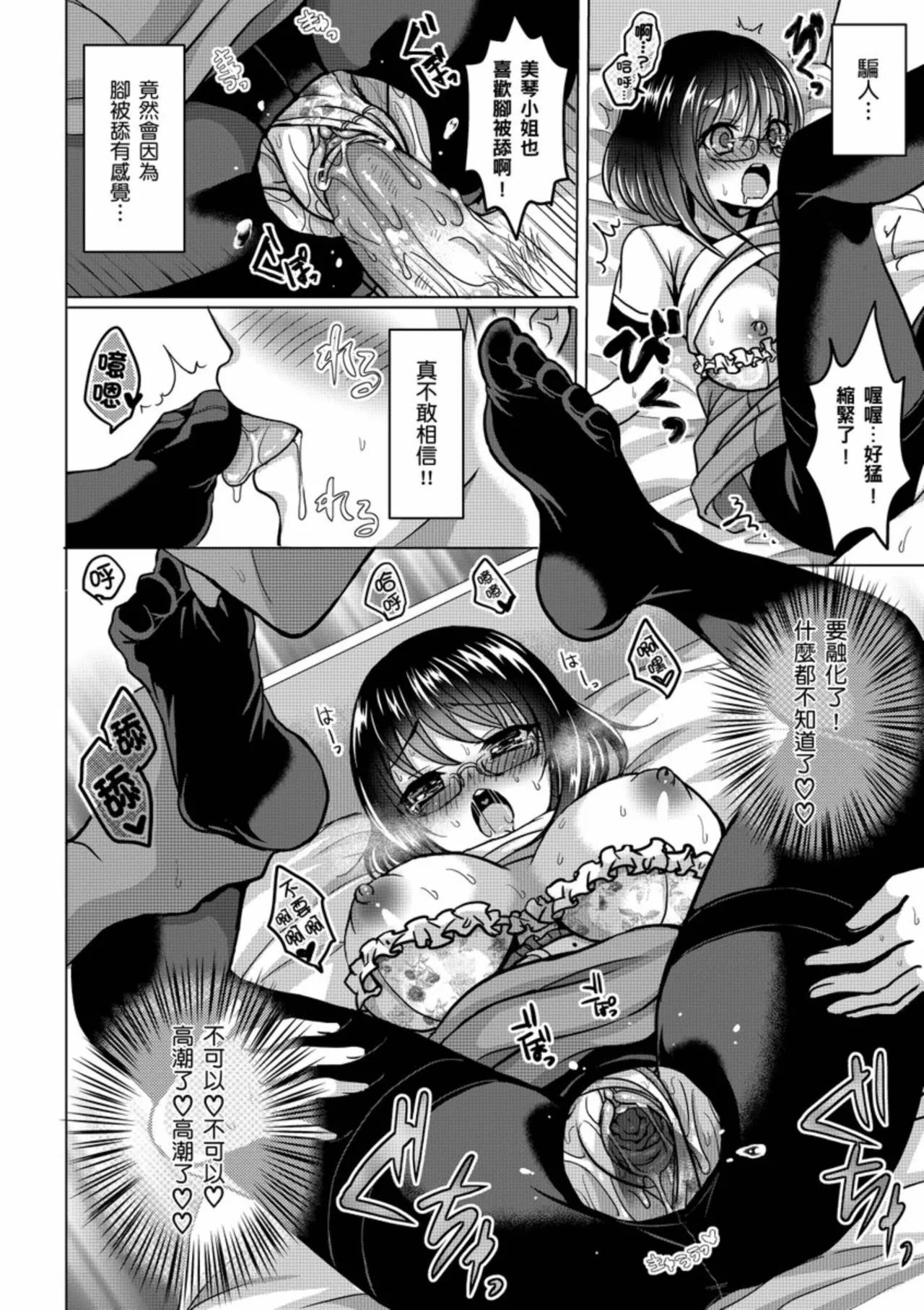 Anoko no Himegoto page 50 - twins kissing hentai manga - read online free