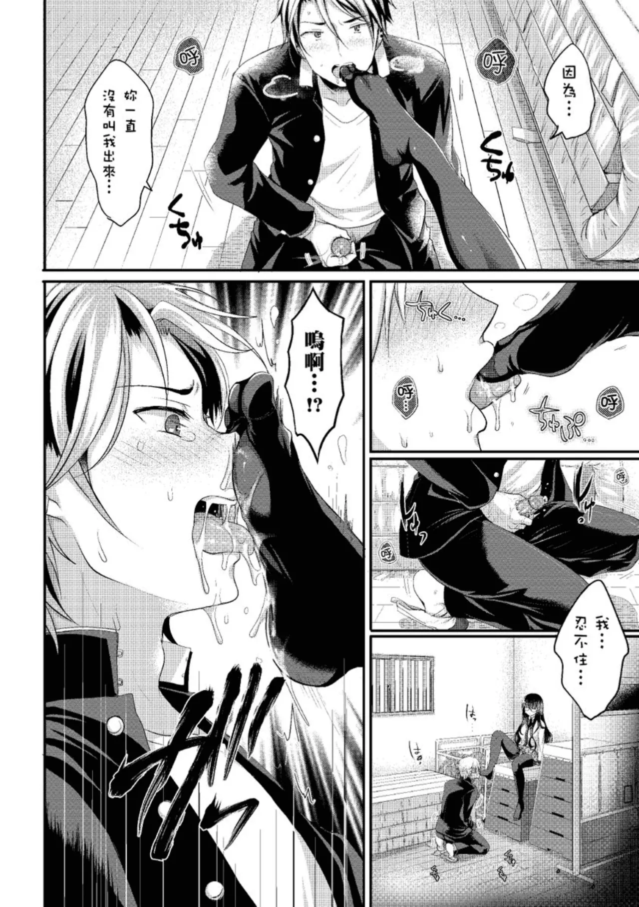 Anoko no Himegoto page 56 - twins kissing hentai manga - read online free