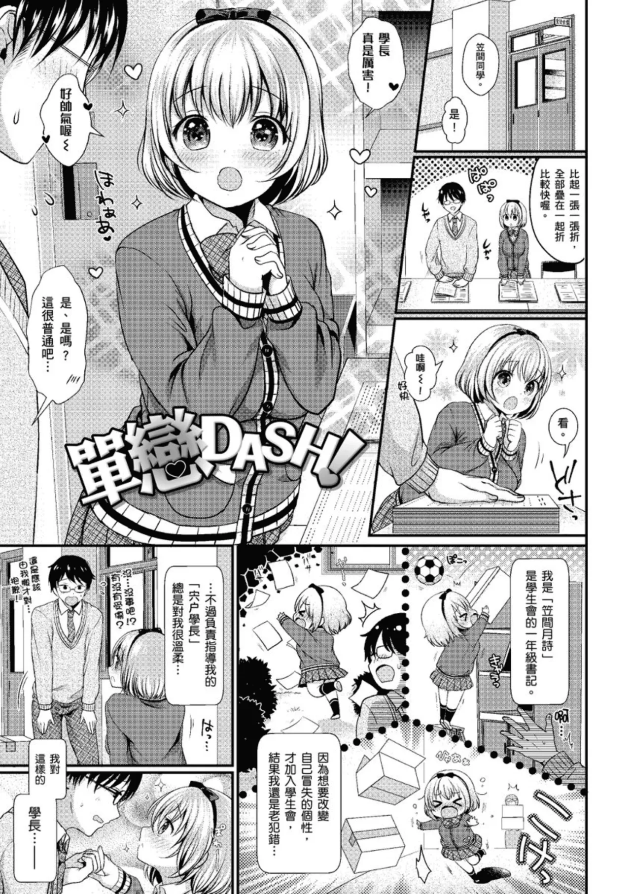 Anoko no Himegoto page 73 - twins kissing hentai manga - read online free