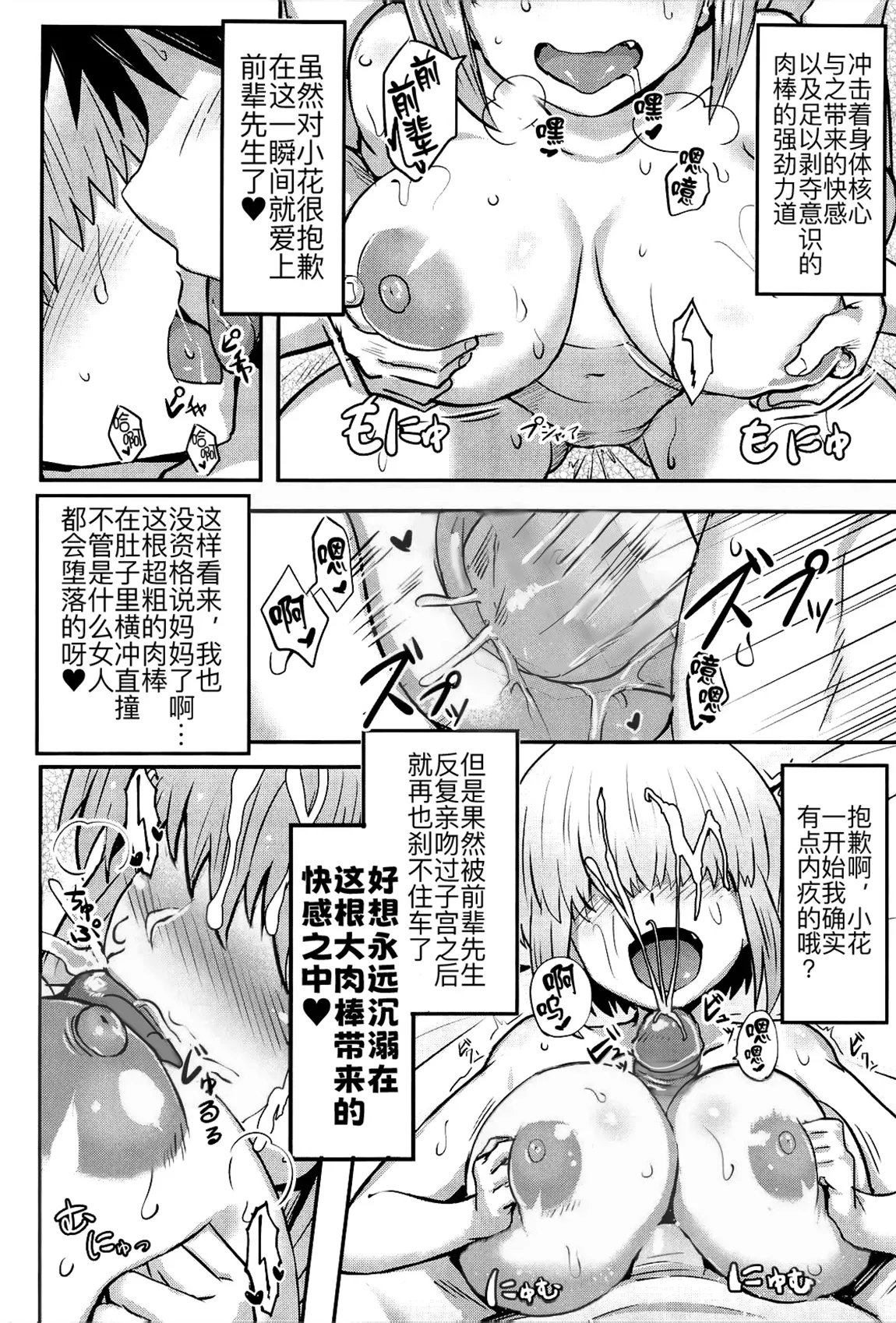 Uzaki Yanagi mo Mazaritai page 27 featuring yanagi uzaki uzaki-chan wa asobitai parody - big breasts uncensored hentai manga - read online free