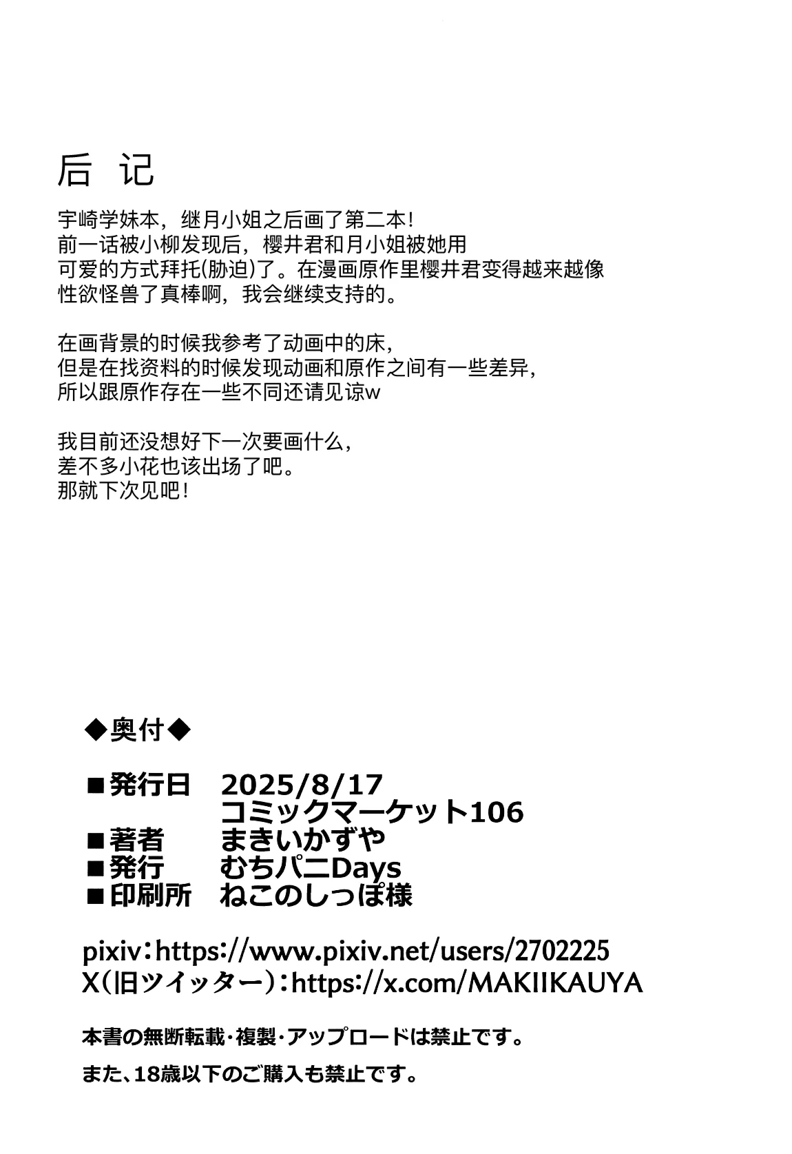 Uzaki Yanagi mo Mazaritai page 32 featuring yanagi uzaki uzaki-chan wa asobitai parody - big breasts uncensored hentai manga - read online free