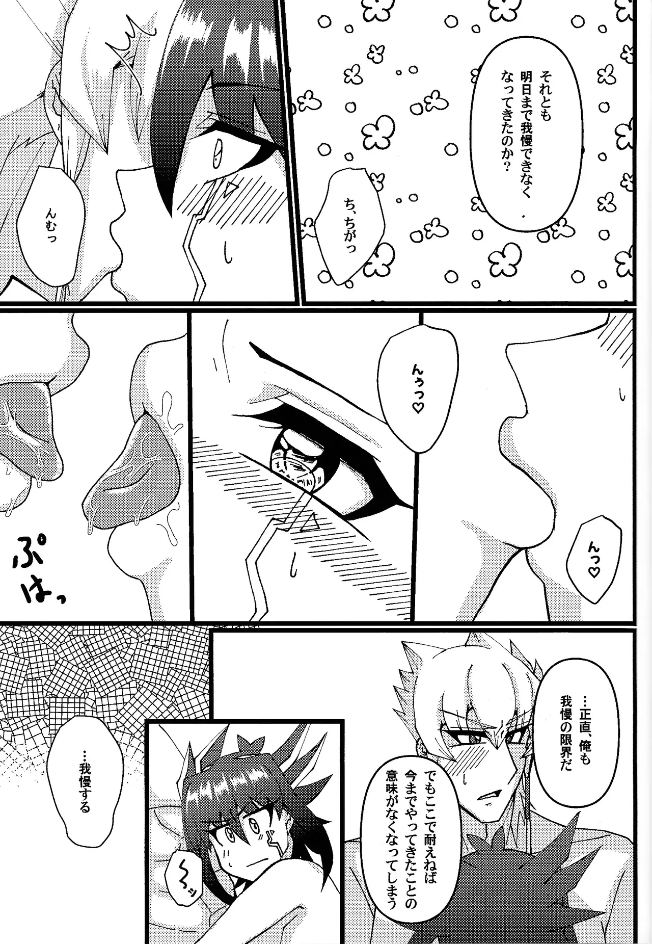 Zetsutai-teki Koufukuron page 20 featuring yusei fudo yu-gi-oh 5ds parody - big breasts gender bender hentai manga - read online free