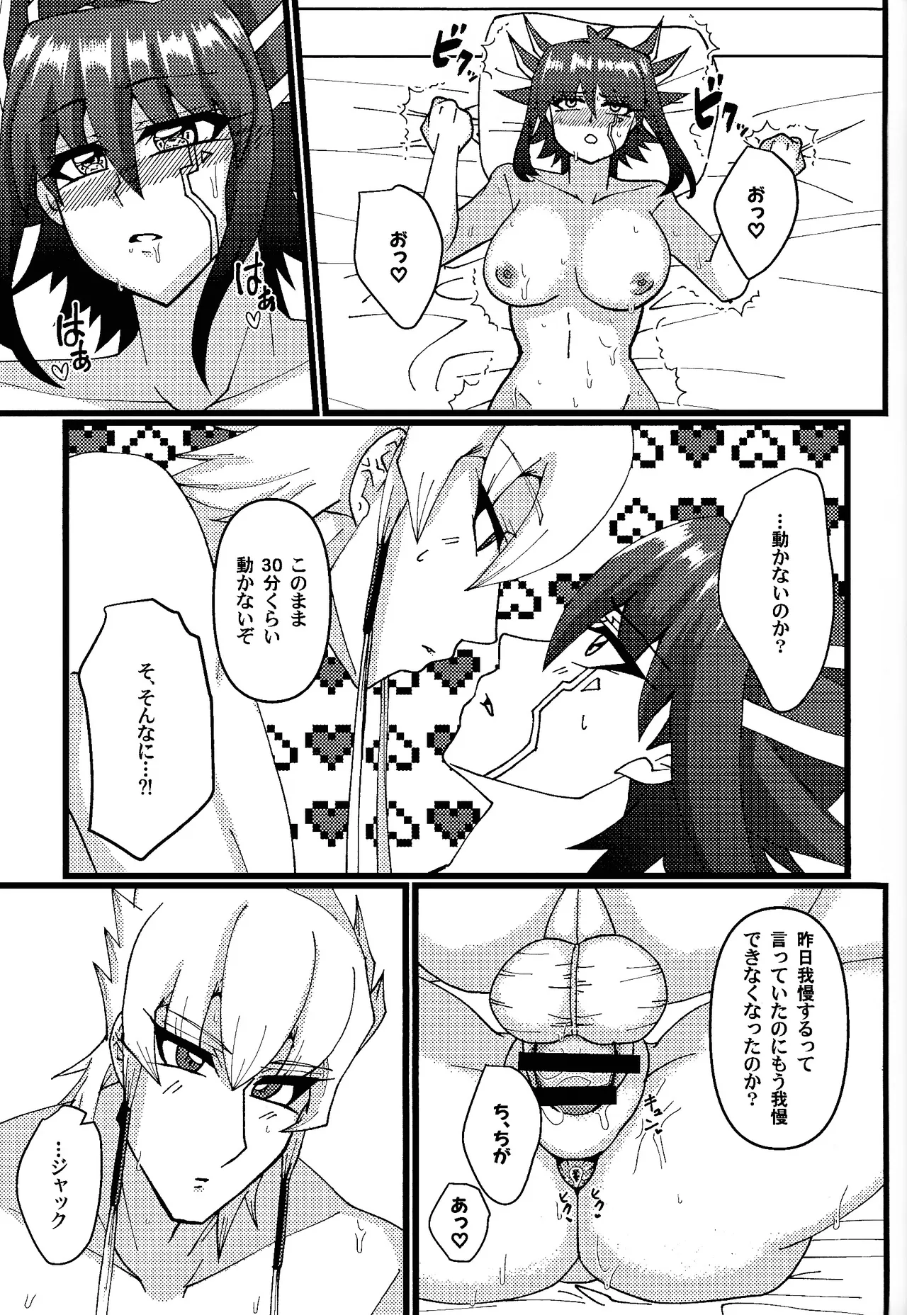 Zetsutai-teki Koufukuron - Page 22