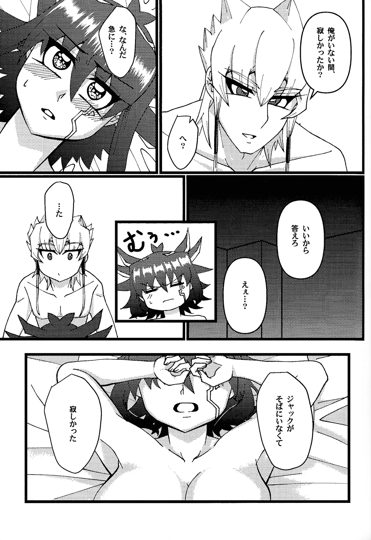 Zetsutai-teki Koufukuron page 24 featuring yusei fudo yu-gi-oh 5ds parody - big breasts gender bender hentai manga - read online free