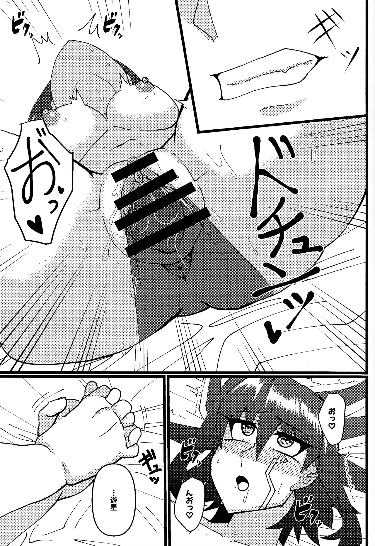 Zetsutai-teki Koufukuron page 26 featuring yusei fudo yu-gi-oh 5ds parody - big breasts gender bender hentai manga - read online free