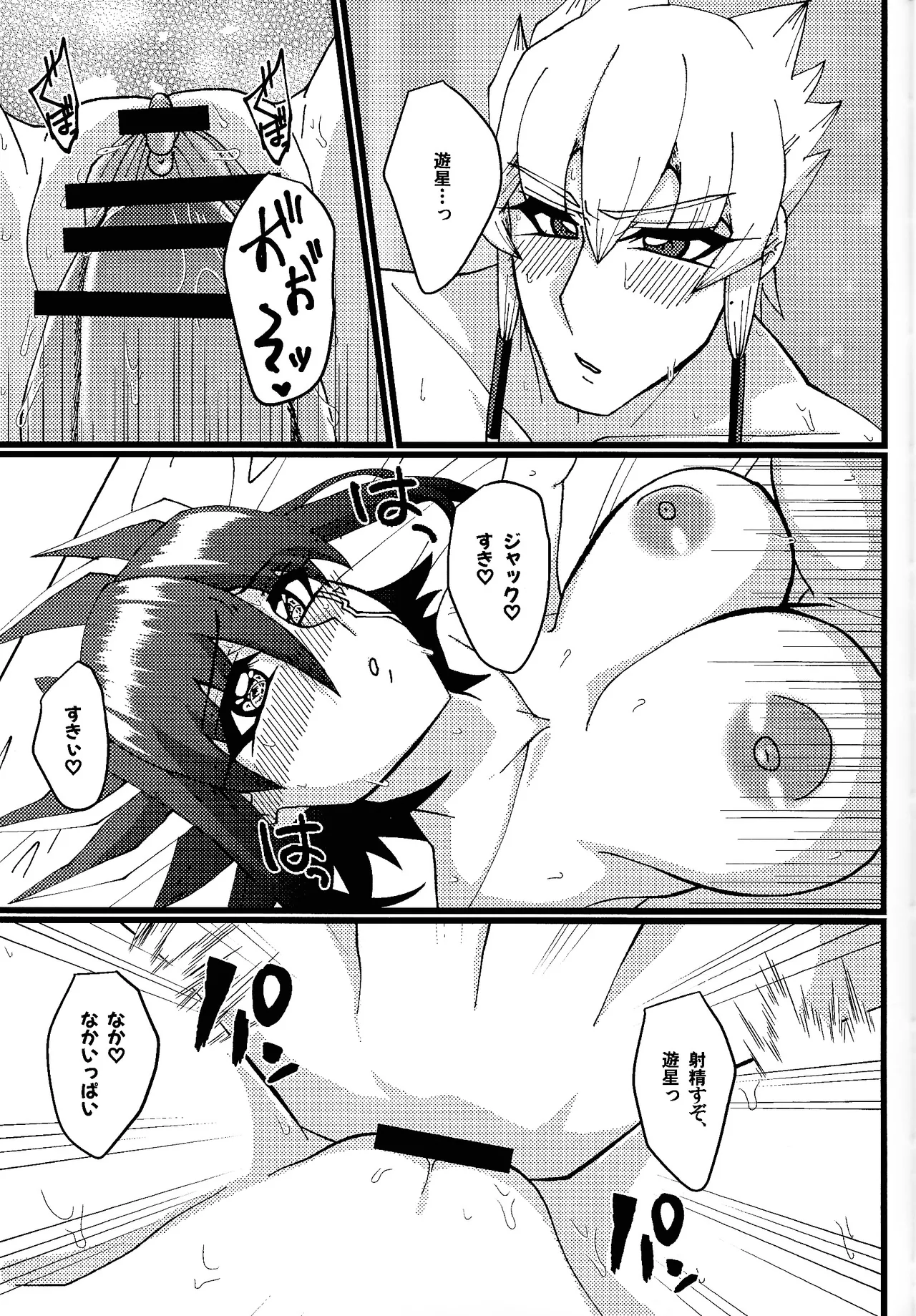 Zetsutai-teki Koufukuron page 30 featuring yusei fudo yu-gi-oh 5ds parody - big breasts gender bender hentai manga - read online free