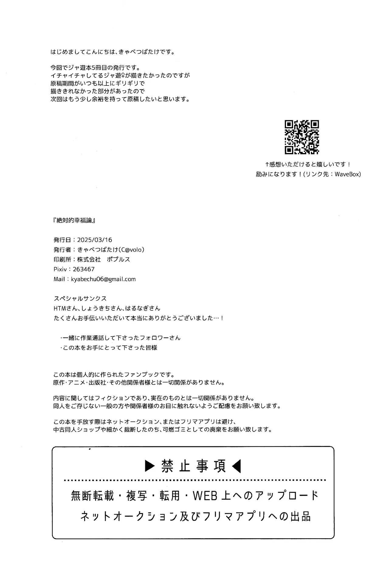 Zetsutai-teki Koufukuron page 33 featuring yusei fudo yu-gi-oh 5ds parody - big breasts gender bender hentai manga - read online free