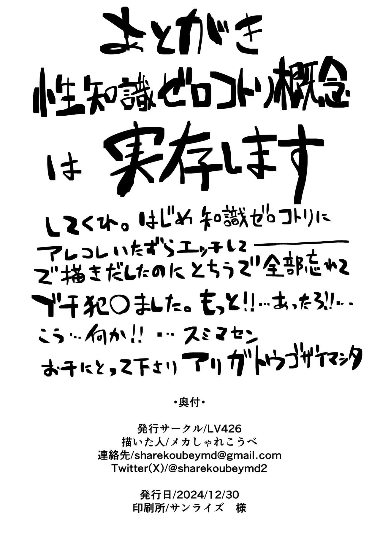 It's Going Down Now page 29 featuring sensei blue archive parody - big breasts urethra insertion hentai manga - read online free