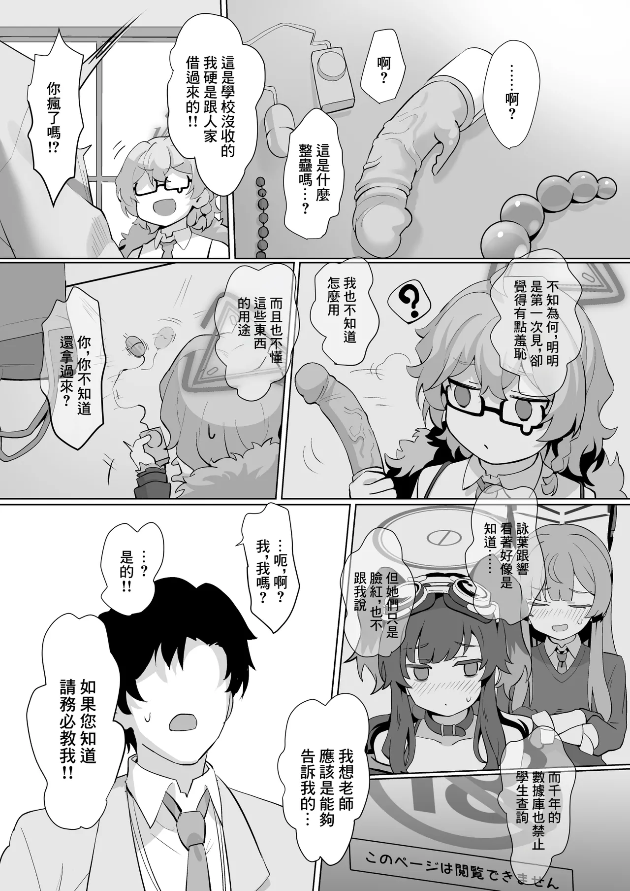 It's Going Down Now - Page 4