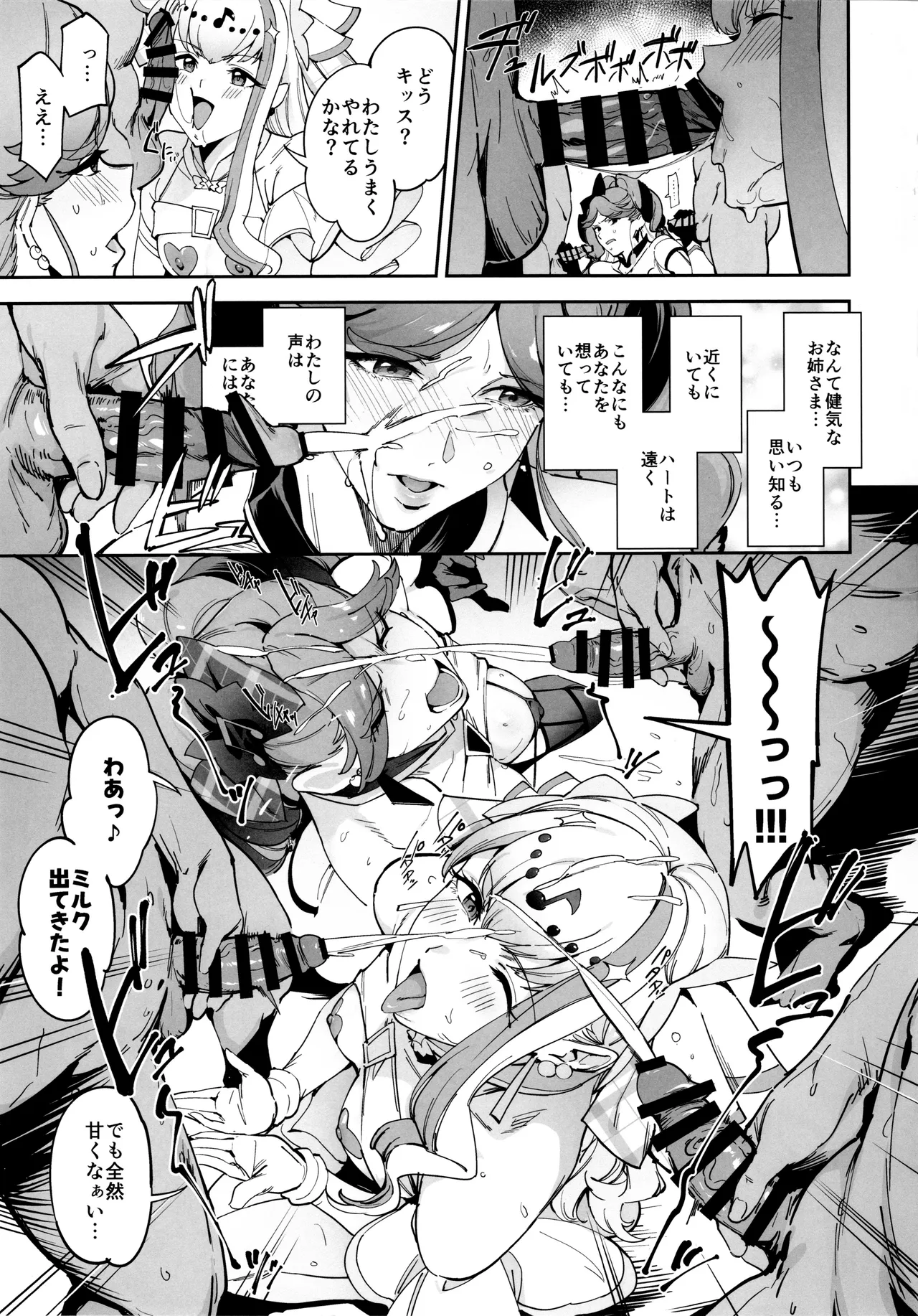 Zukyoon Kiss nante Nakatta page 10 kimi to idol precure parody - squirting handjob hentai manga - read online free