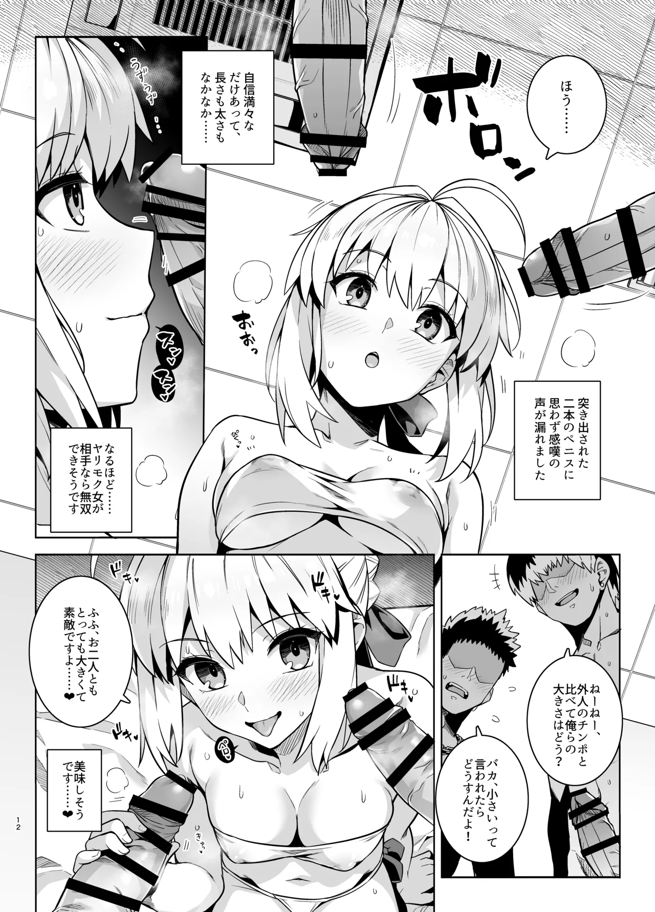 Saber-san Yarimoku Nanpamachi Pool Hen + Omake Mini CG Shuu page 15 featuring rin tosaka fate stay night parody - kissing swimsuit hentai manga - read online free