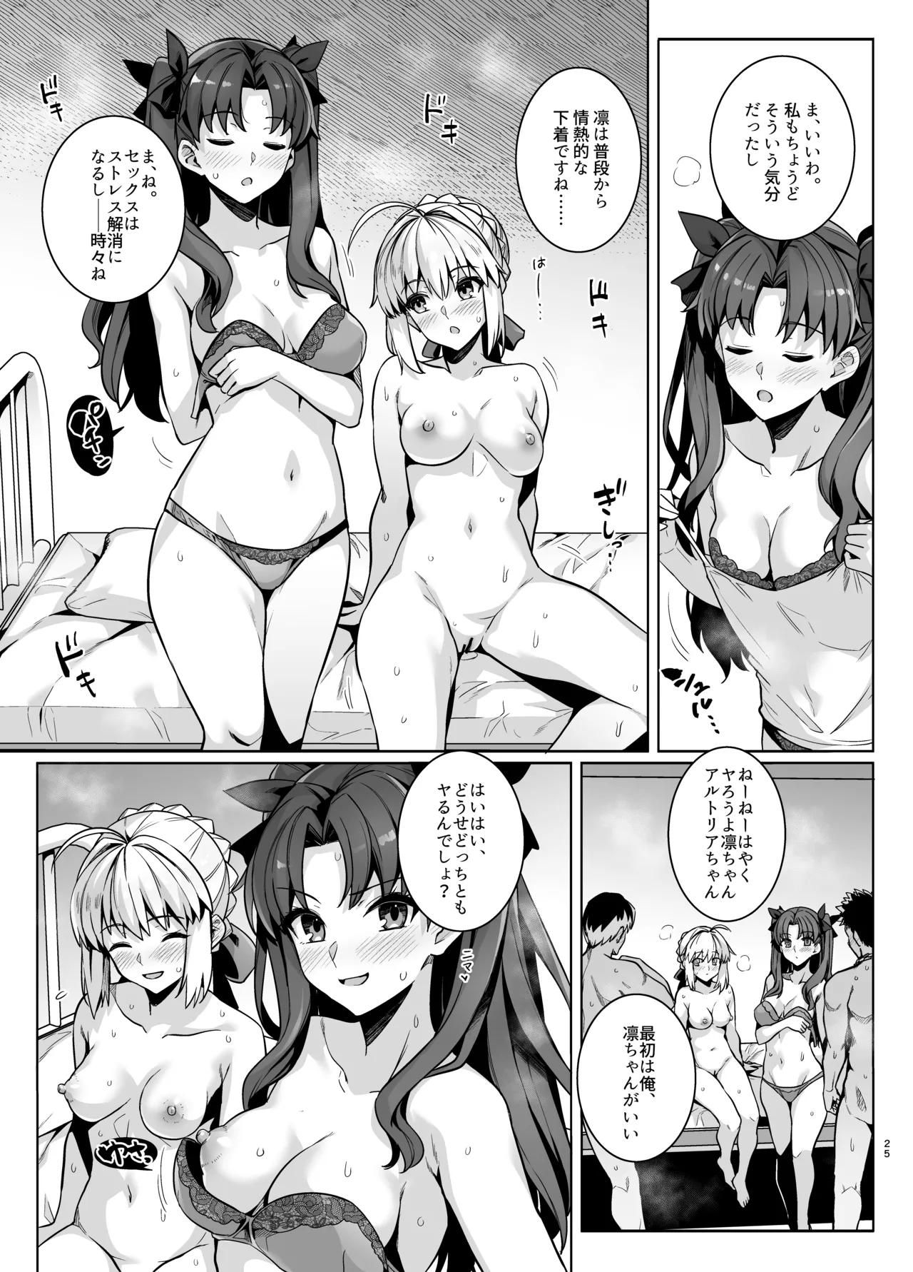 Saber-san Yarimoku Nanpamachi Pool Hen + Omake Mini CG Shuu page 28 featuring rin tosaka fate stay night parody - kissing swimsuit hentai manga - read online free