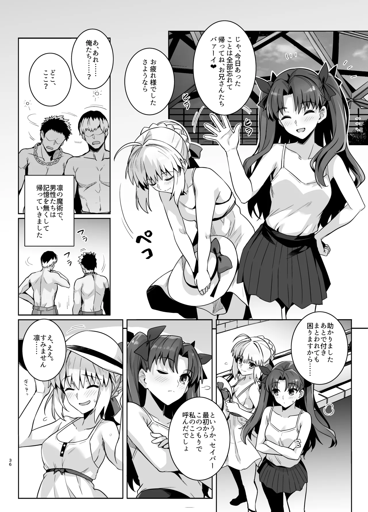 Saber-san Yarimoku Nanpamachi Pool Hen + Omake Mini CG Shuu page 39 featuring rin tosaka fate stay night parody - kissing swimsuit hentai manga - read online free