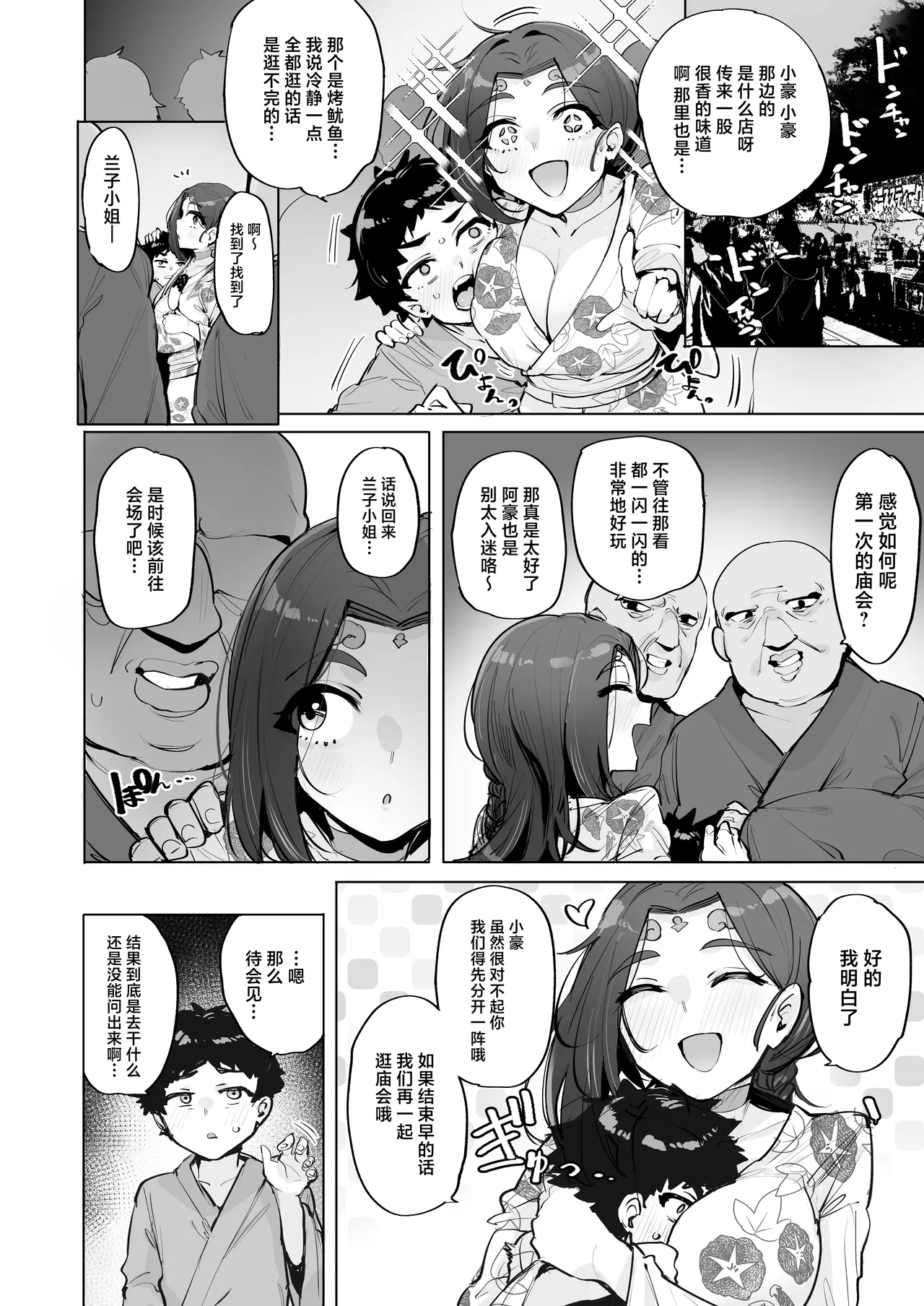 Oho Megami-sama 2 page 15 original parody - big breasts swimsuit hentai manga - read online free