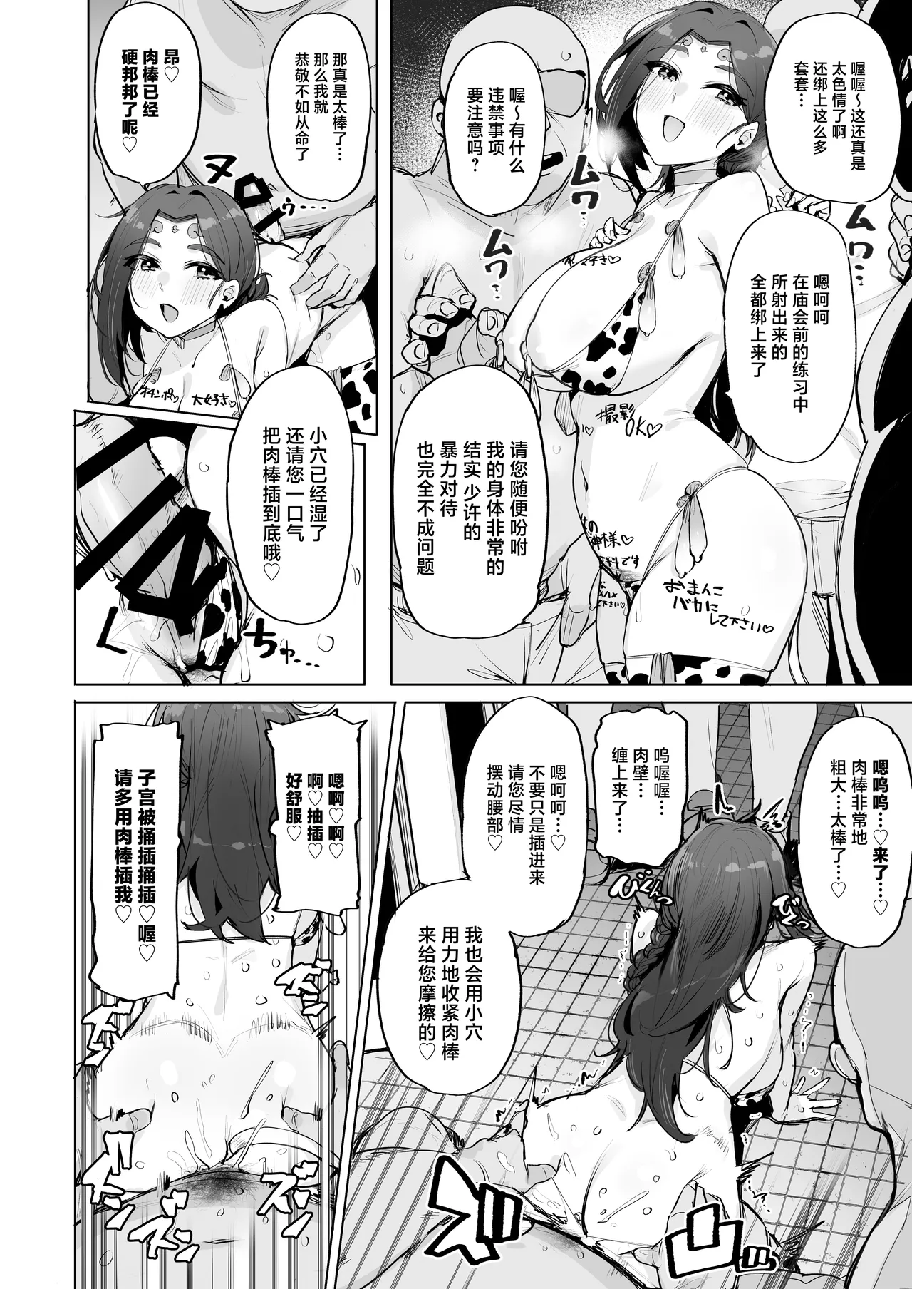 Oho Megami-sama 2 page 17 original parody - big breasts swimsuit hentai manga - read online free