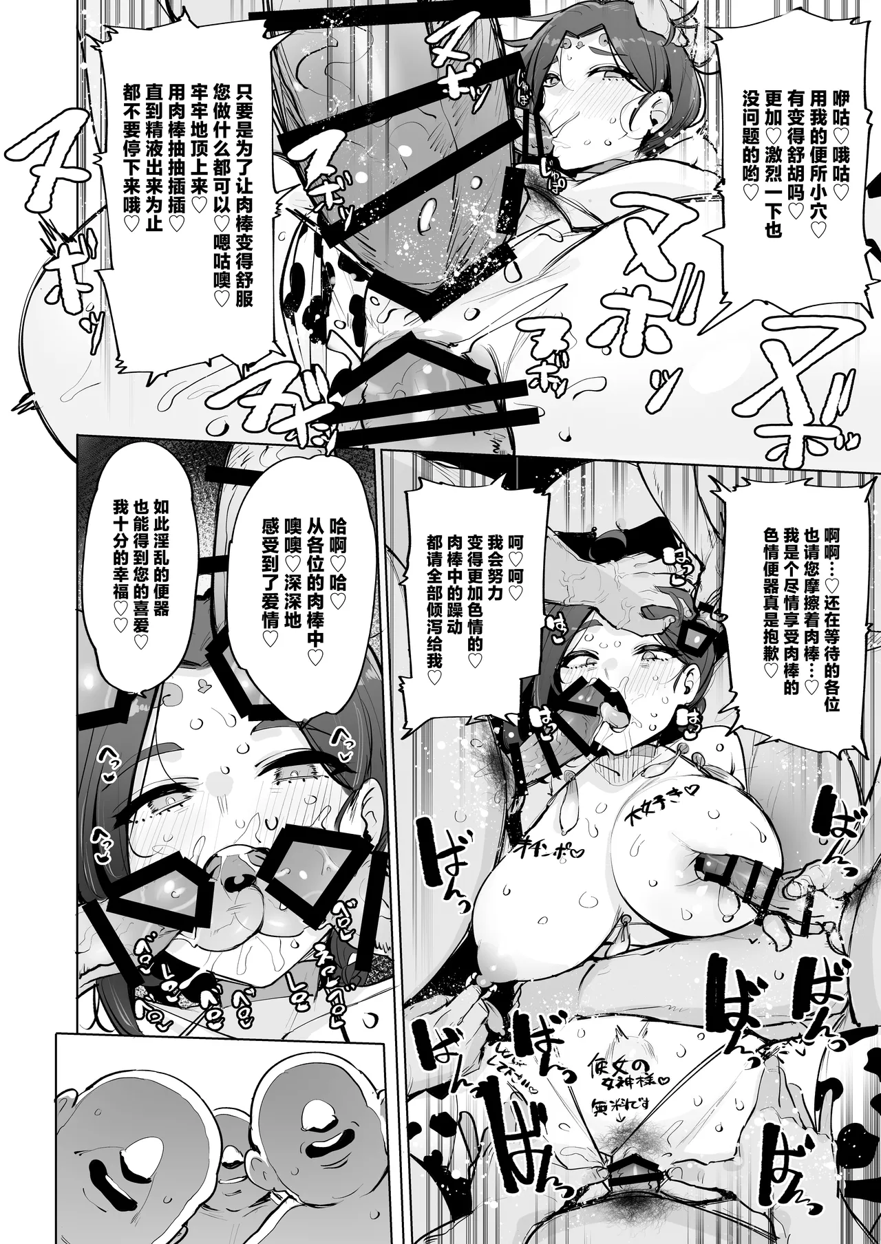 Oho Megami-sama 2 page 25 original parody - big breasts swimsuit hentai manga - read online free