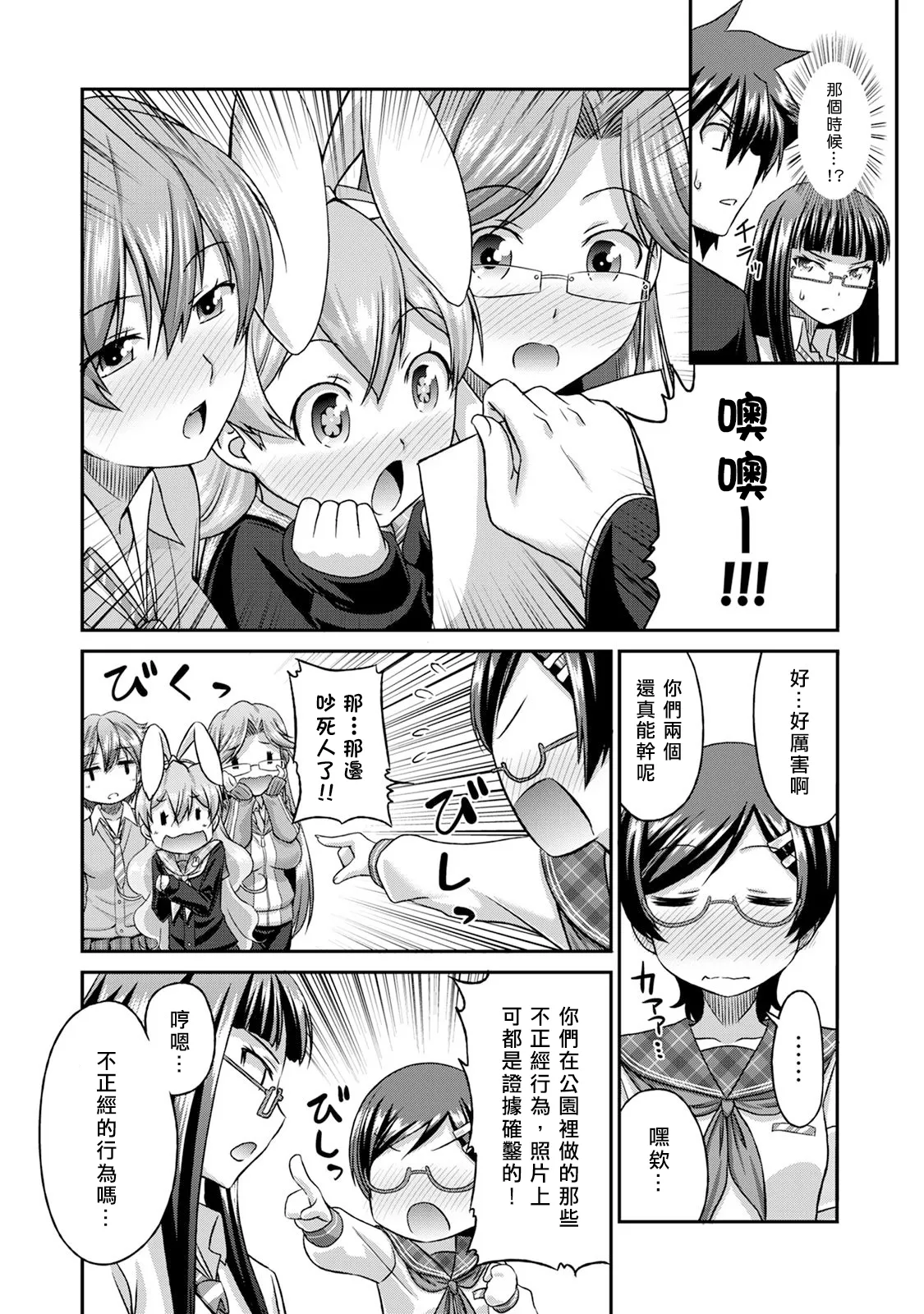 [Kakitsubata Tsukune] Sado Bu! ~S Onna ni Ijime Nukare Bu~  | 施虐★部！〜被女S虐待榨干的社团生活♪〜 [Chinese] [Asuzak_Tei 个人漢化] [Digital] page 157 - bdsm big breasts hentai manga - read online free