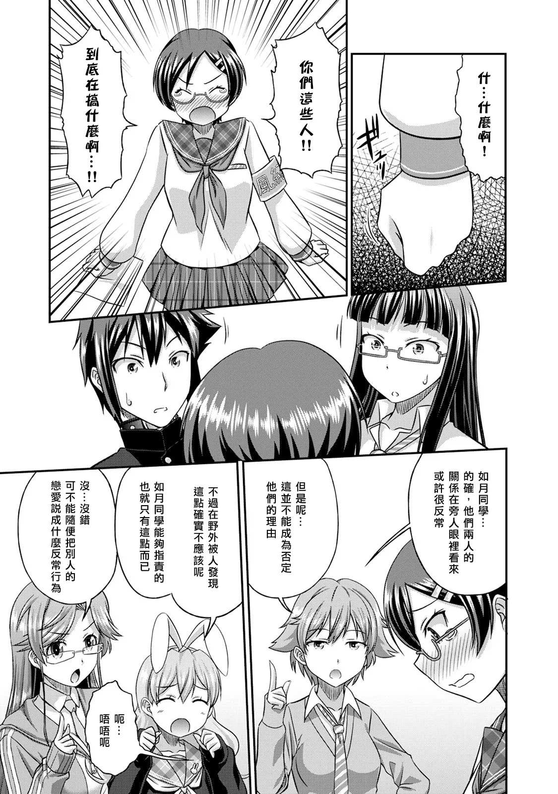 [Kakitsubata Tsukune] Sado Bu! ~S Onna ni Ijime Nukare Bu~  | 施虐★部！〜被女S虐待榨干的社团生活♪〜 [Chinese] [Asuzak_Tei 个人漢化] [Digital] page 162 - bdsm big breasts hentai manga - read online free