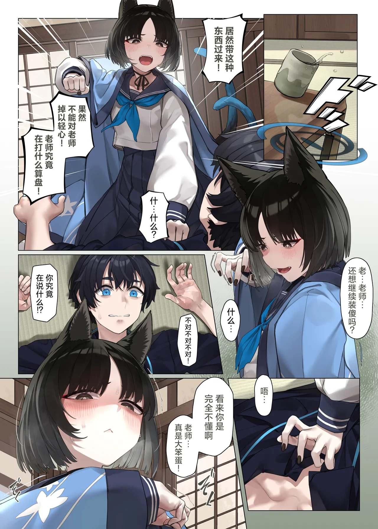 Neko no Sabaki wa Totsuzen ni Kuru | 来自于猫猫的制裁突然就降临了 page 11 featuring mari iochi blue archive parody - full color mosaic censorship hentai manga - read online free
