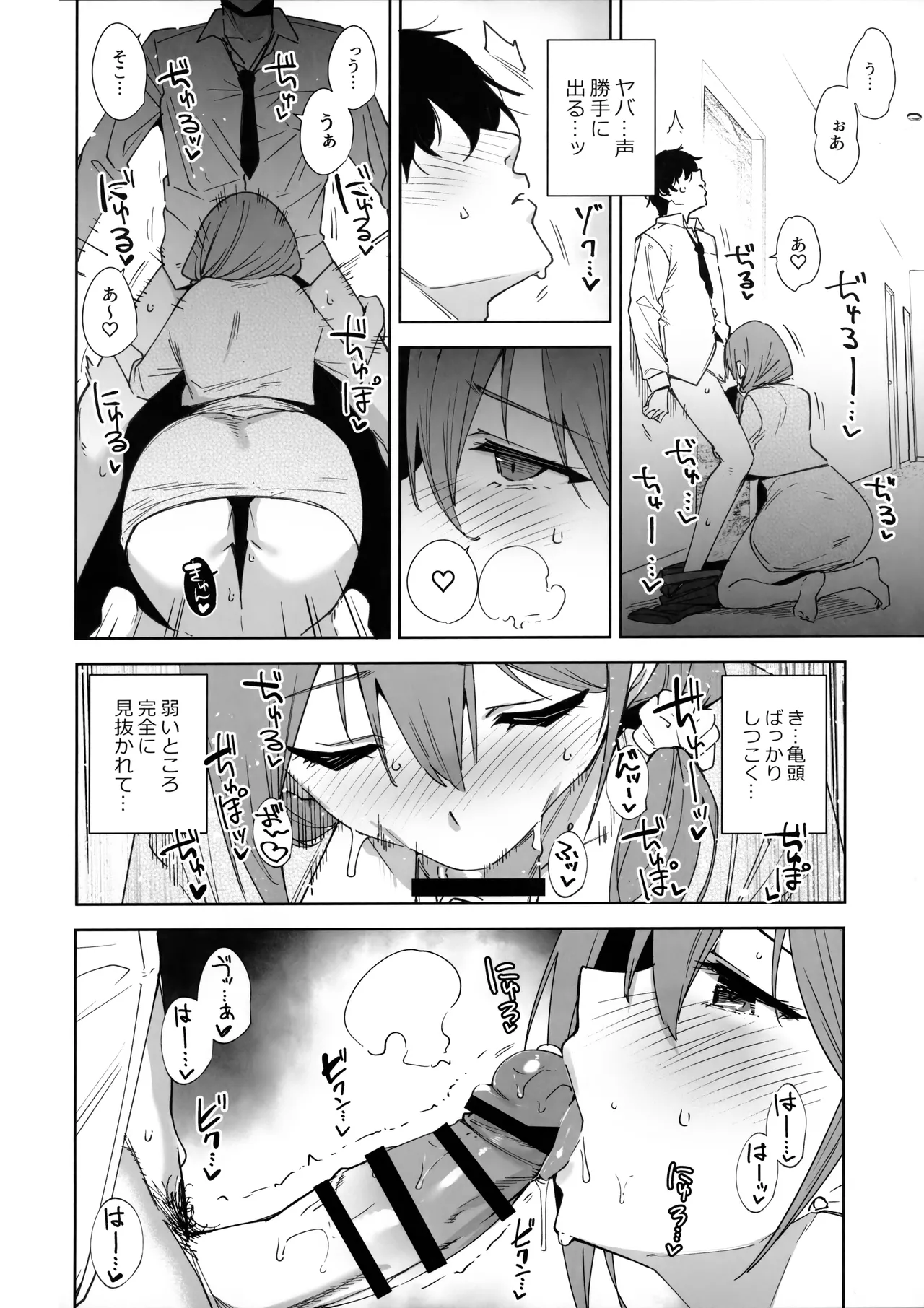 [Ink Complex (Tomohiro Kai)] Tower Residence Setsugu-ka Taiou-chuu [Digital] - Page 15