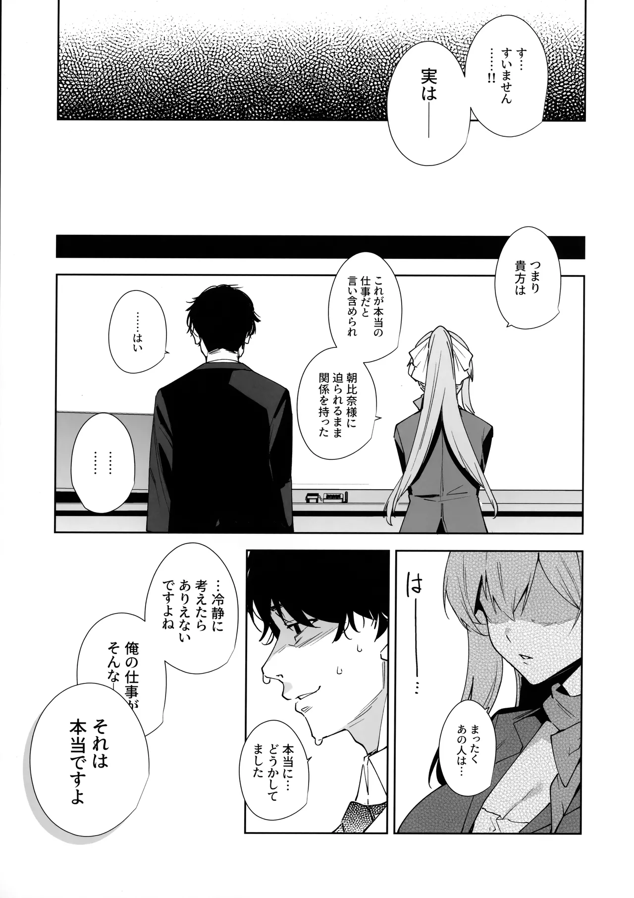 [Ink Complex (Tomohiro Kai)] Tower Residence Setsugu-ka Taiou-chuu [Digital] page 58 original parody - handjob sweating hentai manga - read online free