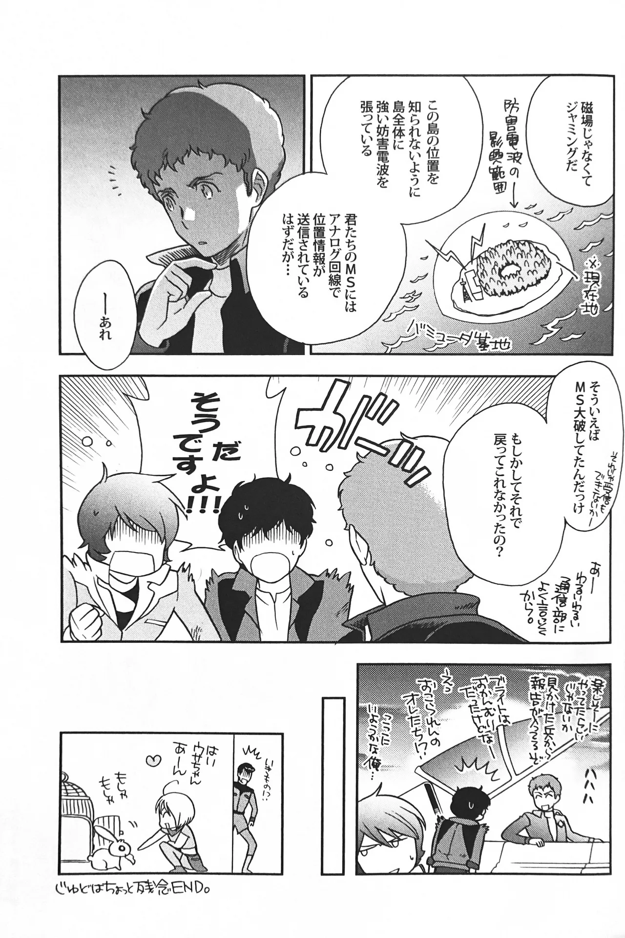 Nature is Imagination Science - Page 19