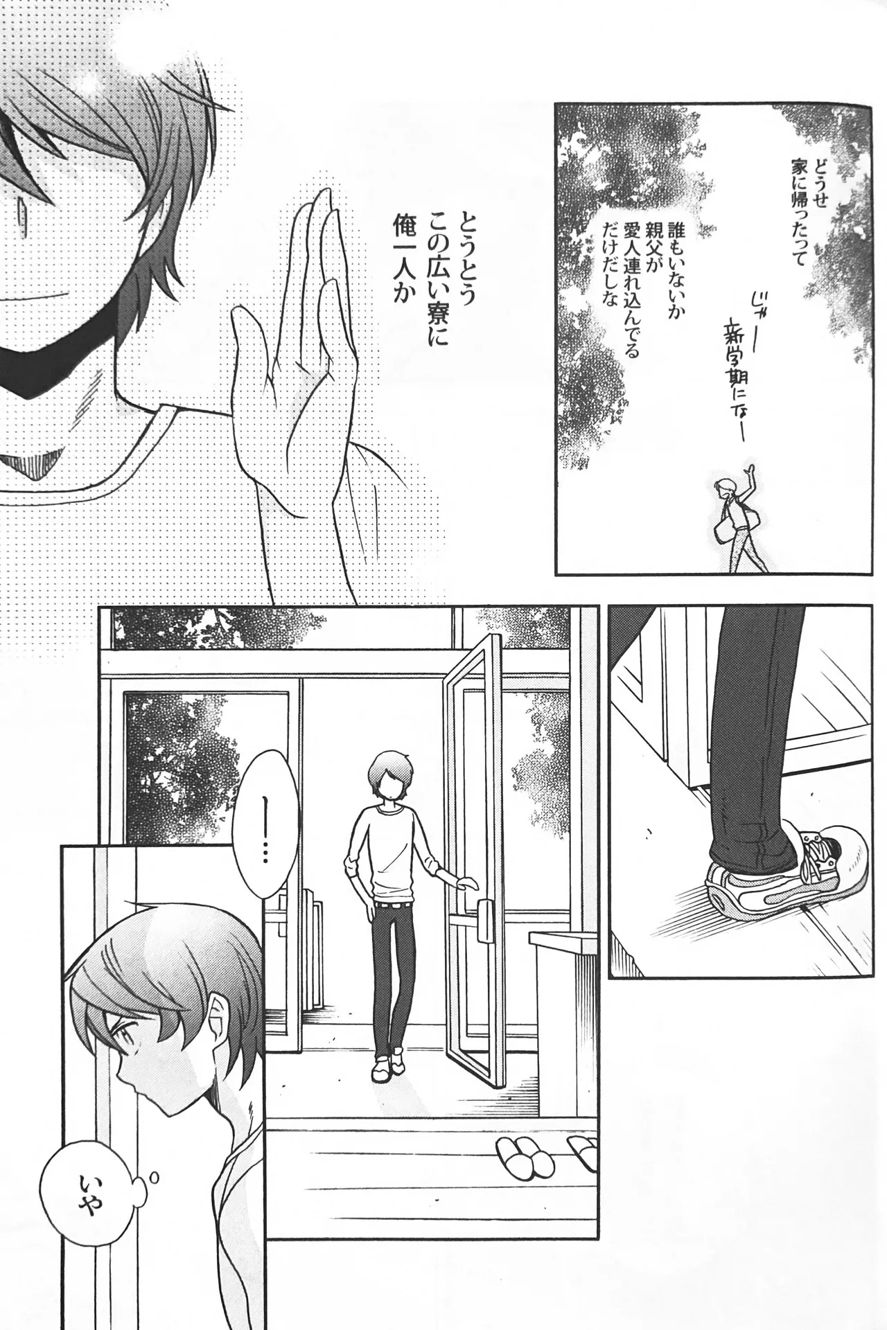 Nature is Imagination Science - Page 29