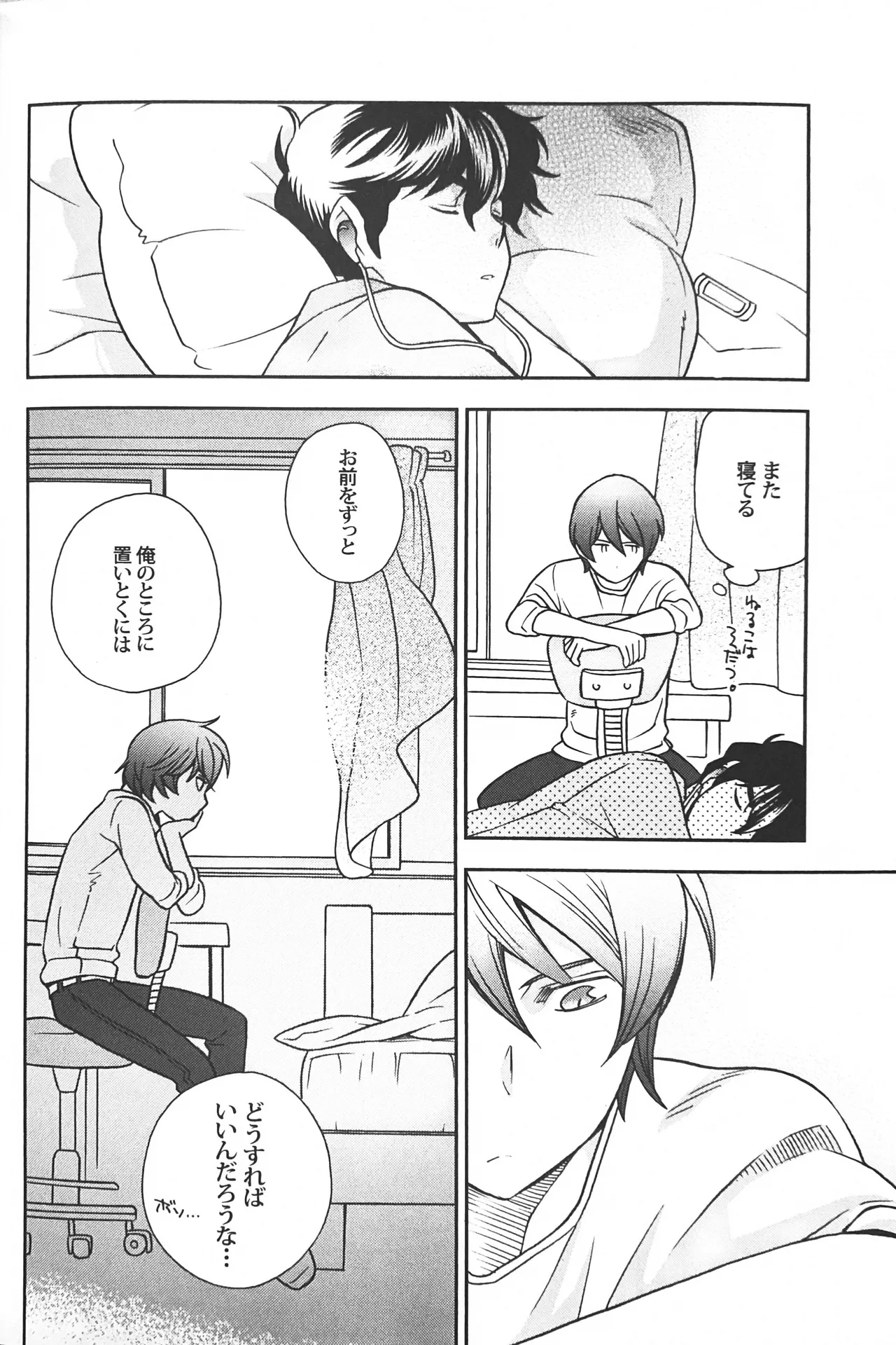 Nature is Imagination Science - Page 30