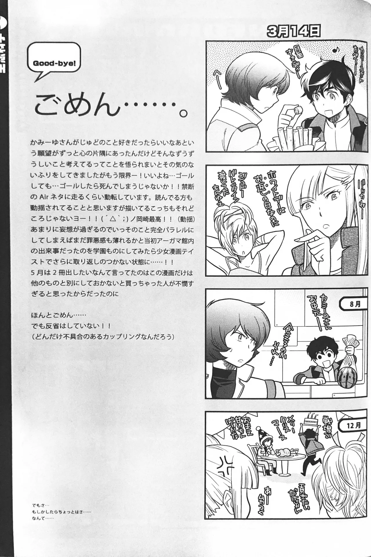 Nature is Imagination Science - Page 35