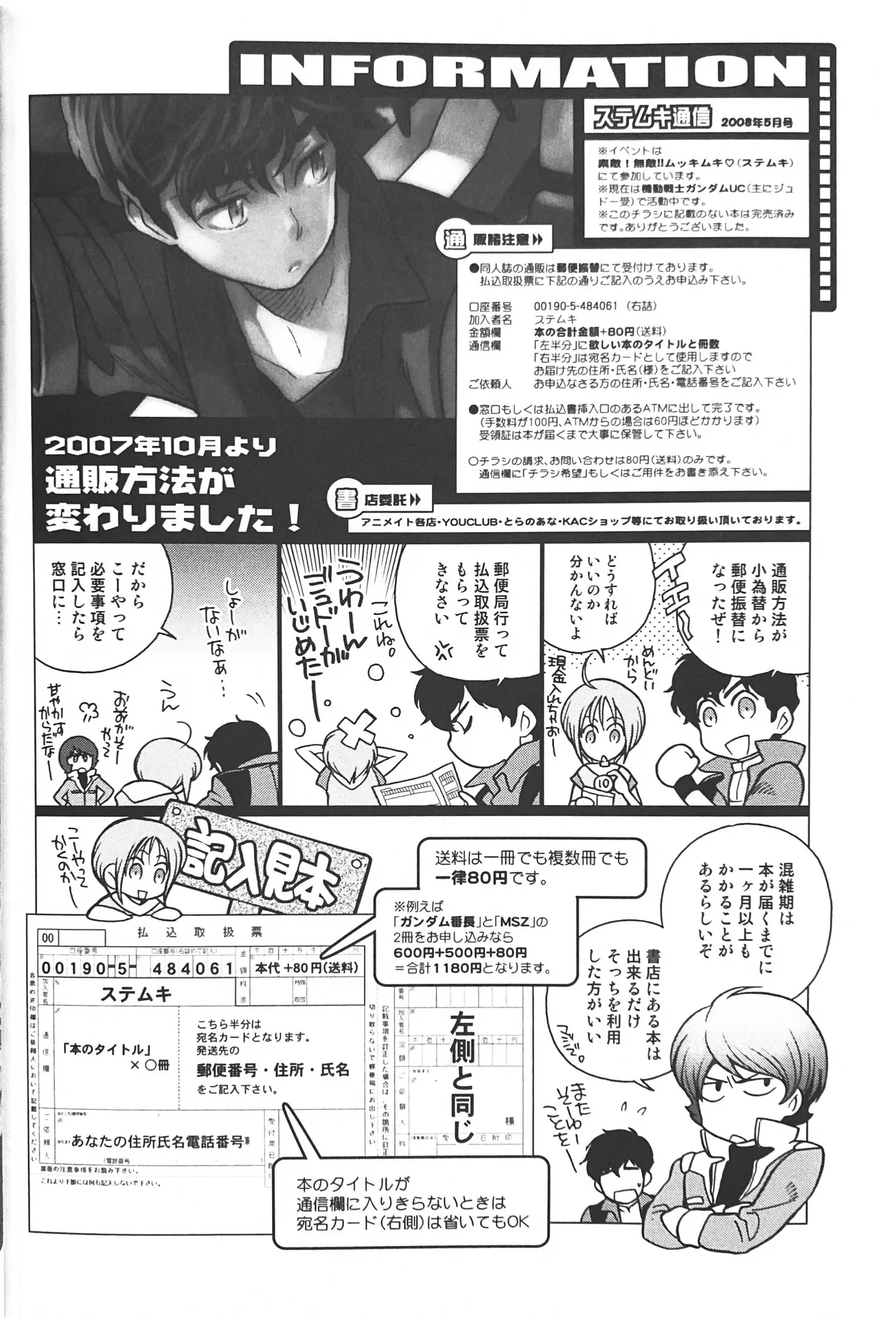 Nature is Imagination Science - Page 36