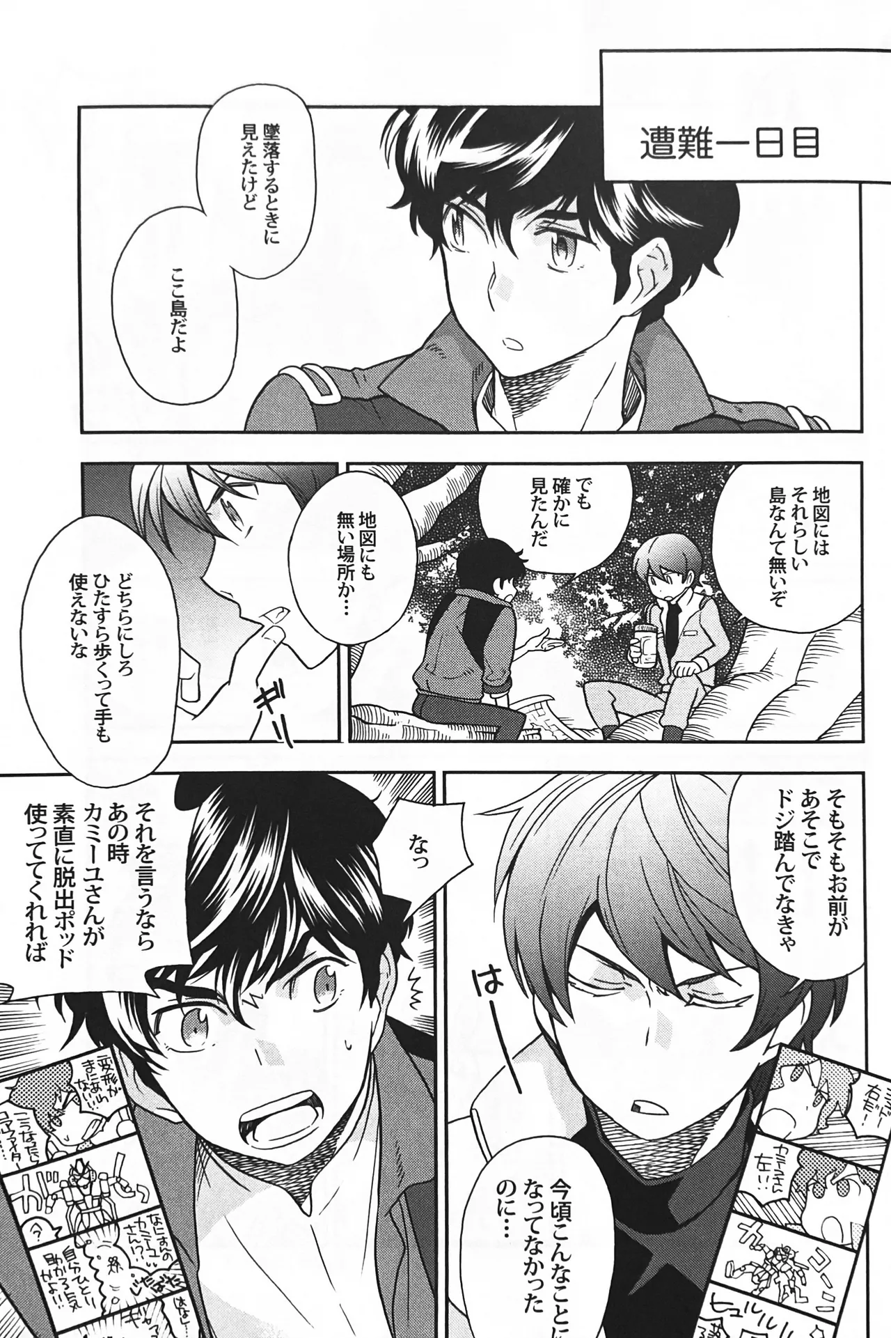 Nature is Imagination Science - Page 9