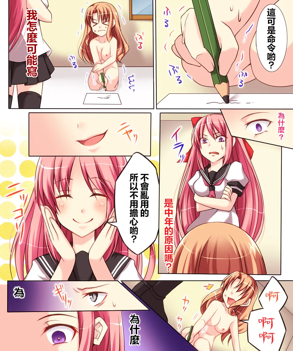 Trans-Vampire page 77 original parody - maid nurse hentai manga - read online free