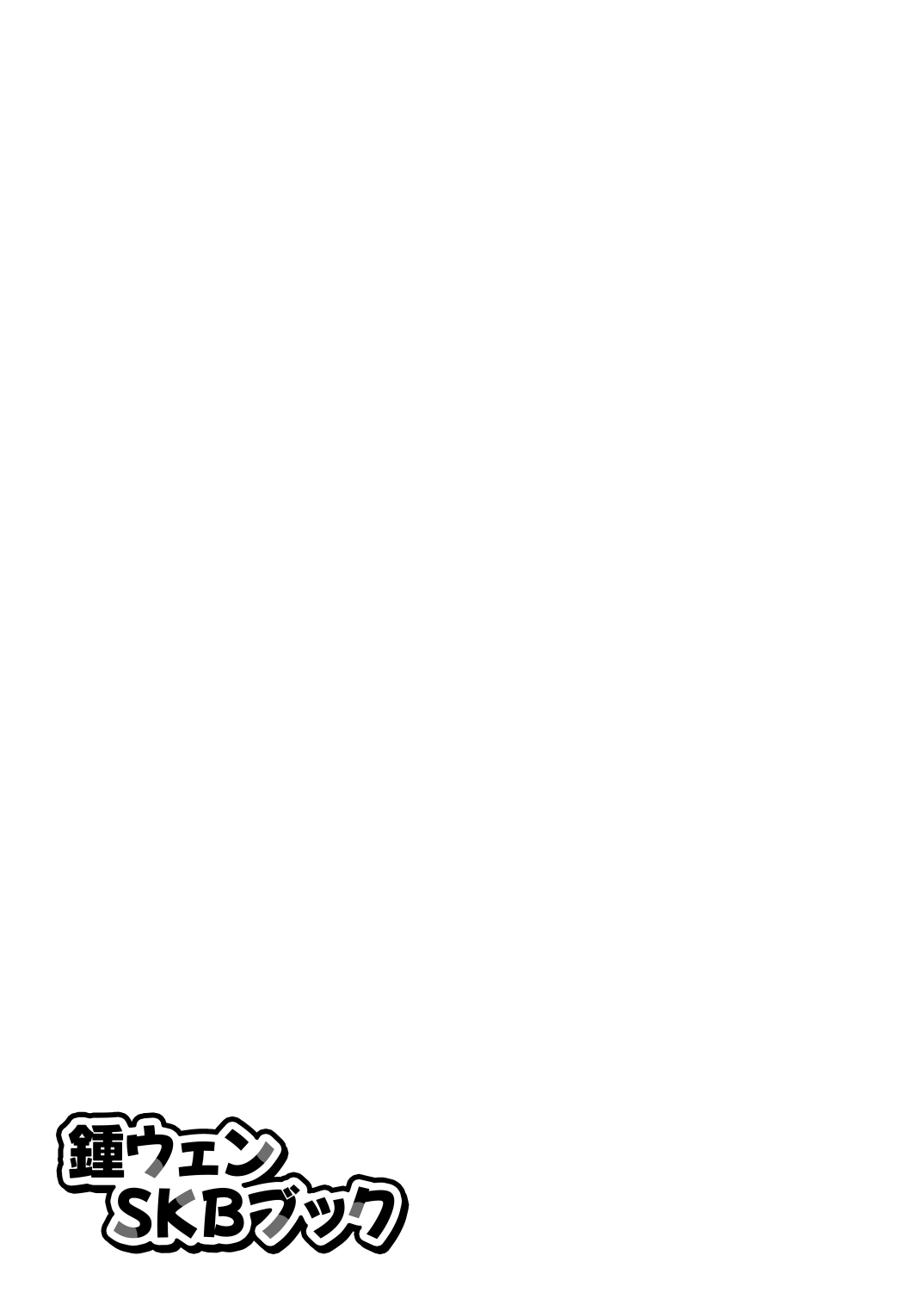ZhongVen SKB Book - Page 18