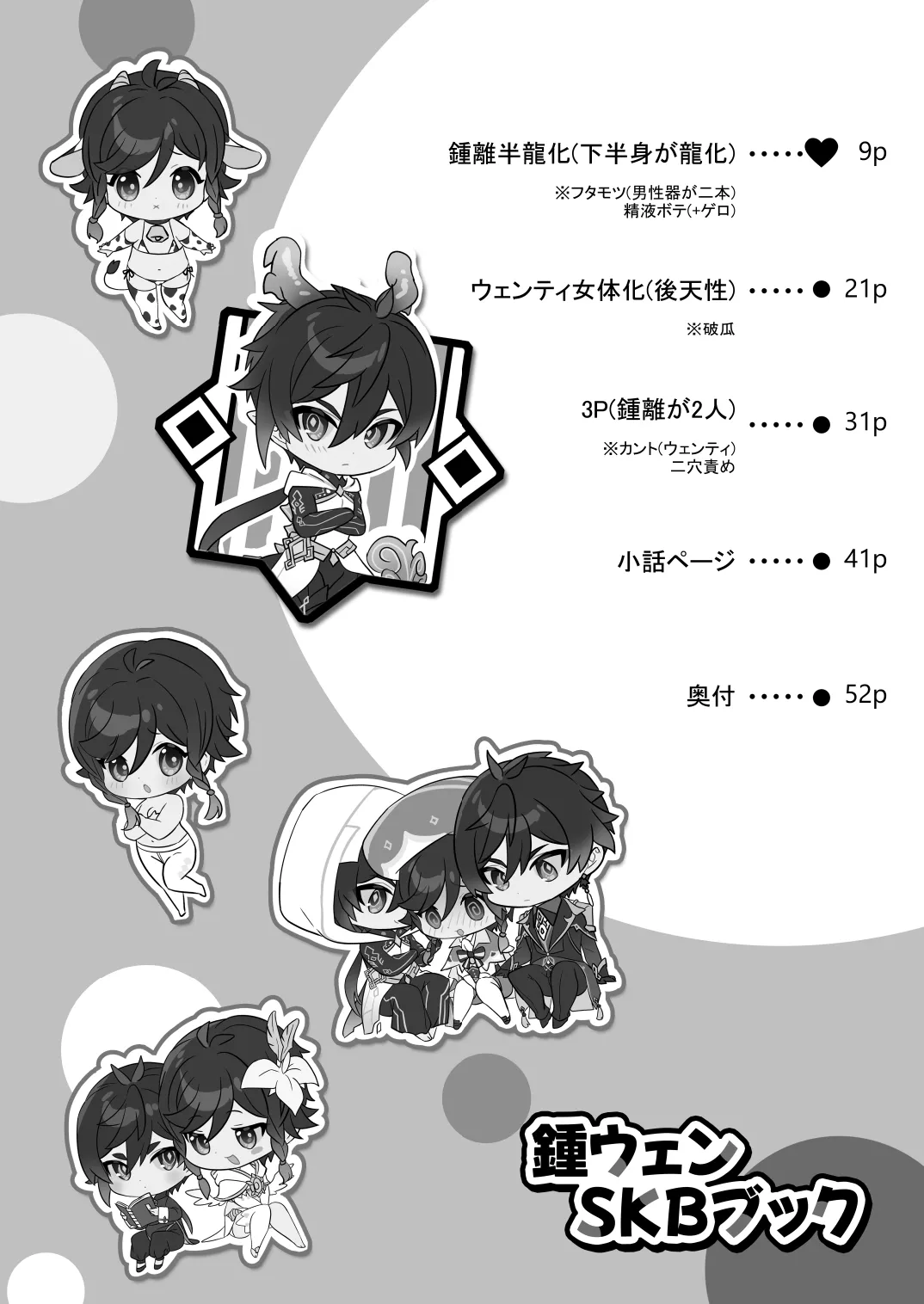 ZhongVen SKB Book - Page 7