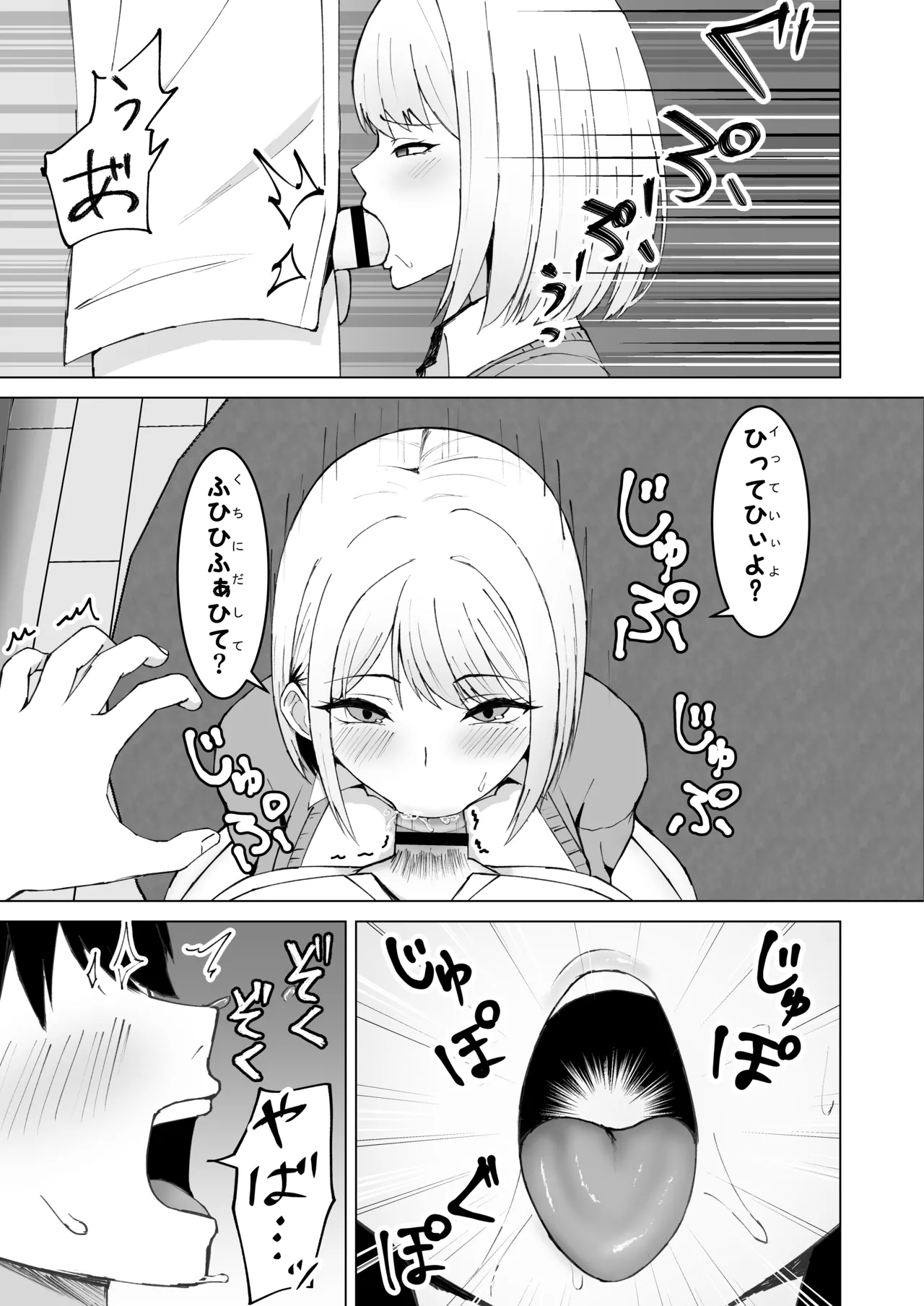 Classmate no Gal to Dousei Suru Koto ni Natta Ken page 13 original parody - big breasts condom hentai manga - read online free