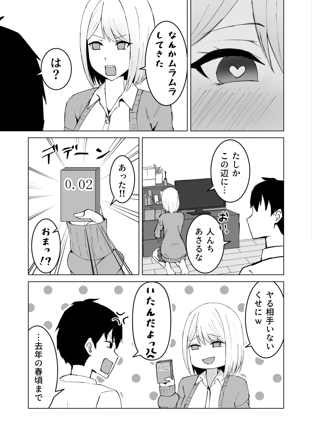 Classmate no Gal to Dousei Suru Koto ni Natta Ken page 15 original parody - big breasts condom hentai manga - read online free