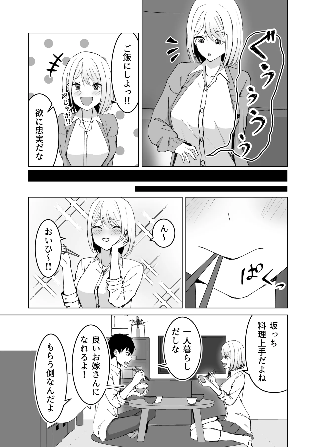 Classmate no Gal to Dousei Suru Koto ni Natta Ken page 21 original parody - big breasts condom hentai manga - read online free