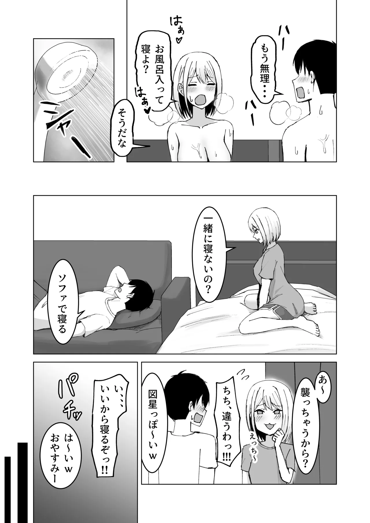 Classmate no Gal to Dousei Suru Koto ni Natta Ken page 35 original parody - big breasts condom hentai manga - read online free