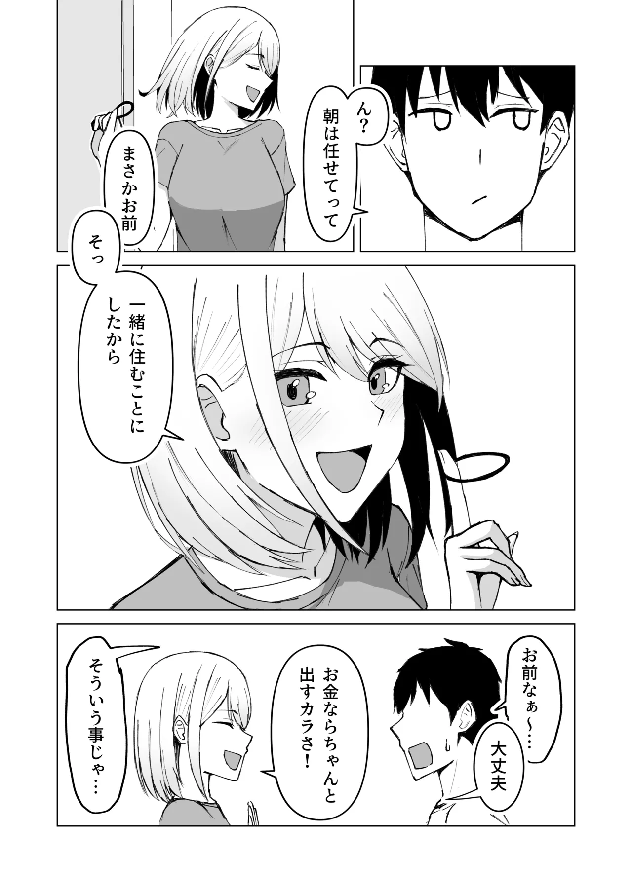 Classmate no Gal to Dousei Suru Koto ni Natta Ken page 37 original parody - big breasts condom hentai manga - read online free