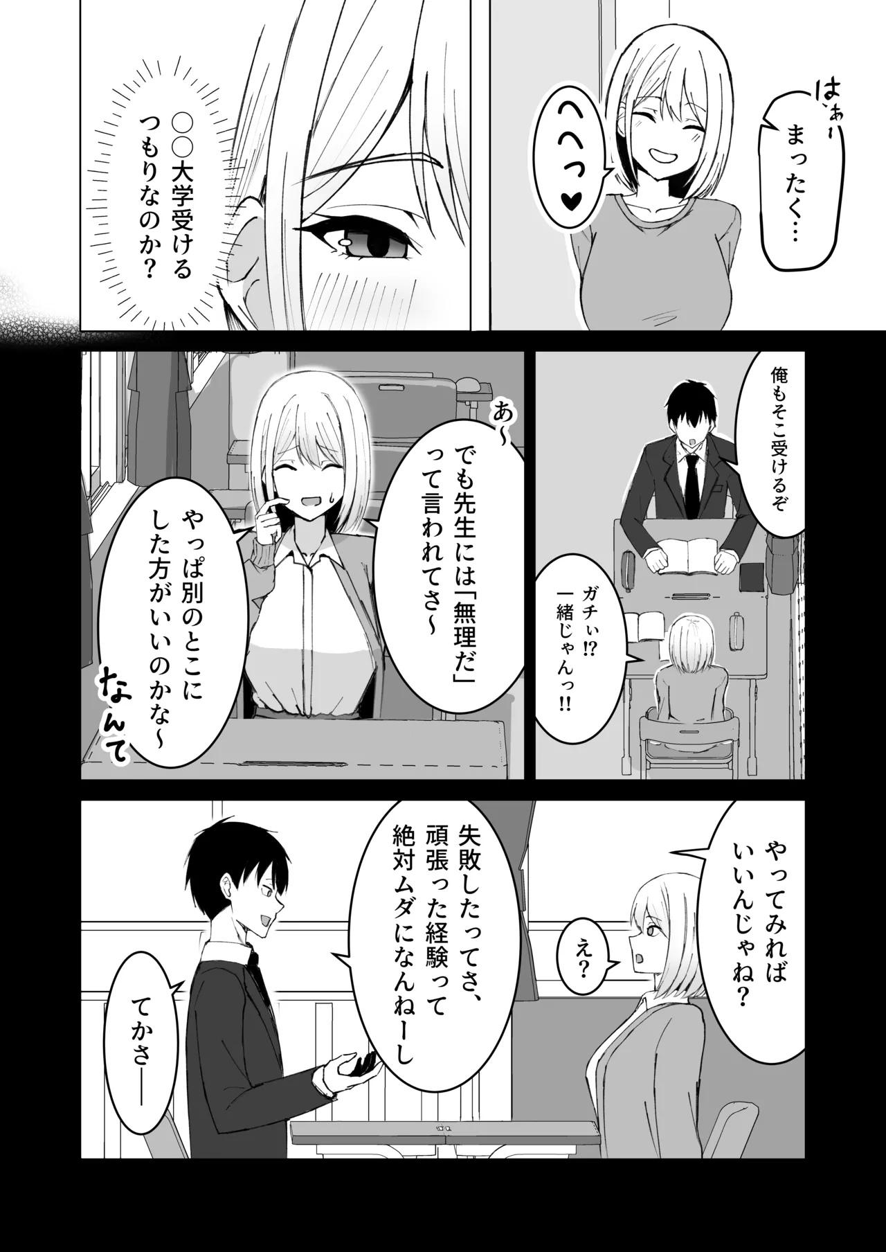 Classmate no Gal to Dousei Suru Koto ni Natta Ken page 38 original parody - big breasts condom hentai manga - read online free