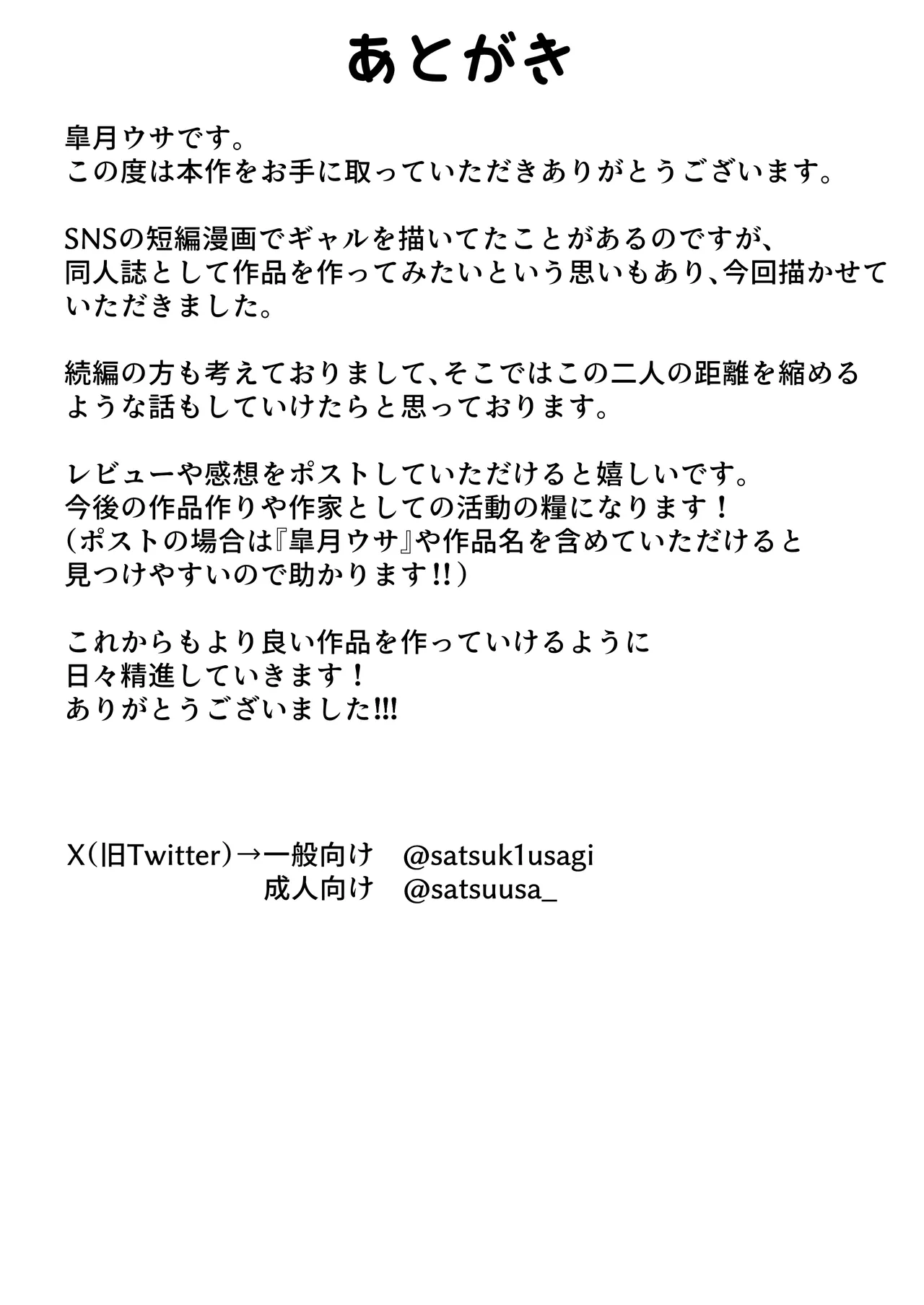 Classmate no Gal to Dousei Suru Koto ni Natta Ken page 41 original parody - big breasts condom hentai manga - read online free