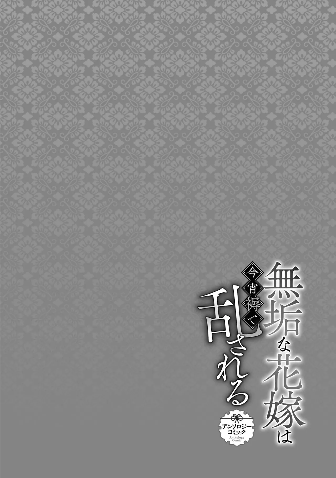 toushu sama、 kono koi ha minogashite kudasai | 族长大人，请宽恕这份越界的爱 - Page 35