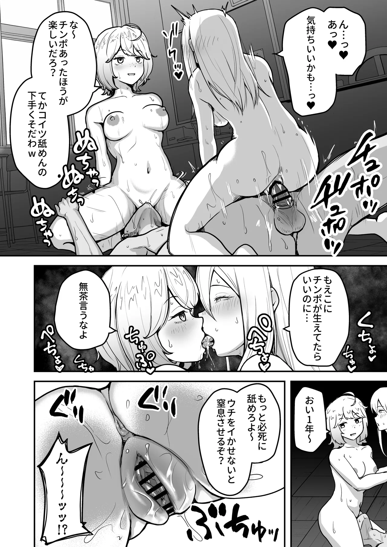 H na Bukatsu ni Hairimasenka? page 52 original parody - handjob cunnilingus hentai manga - read online free