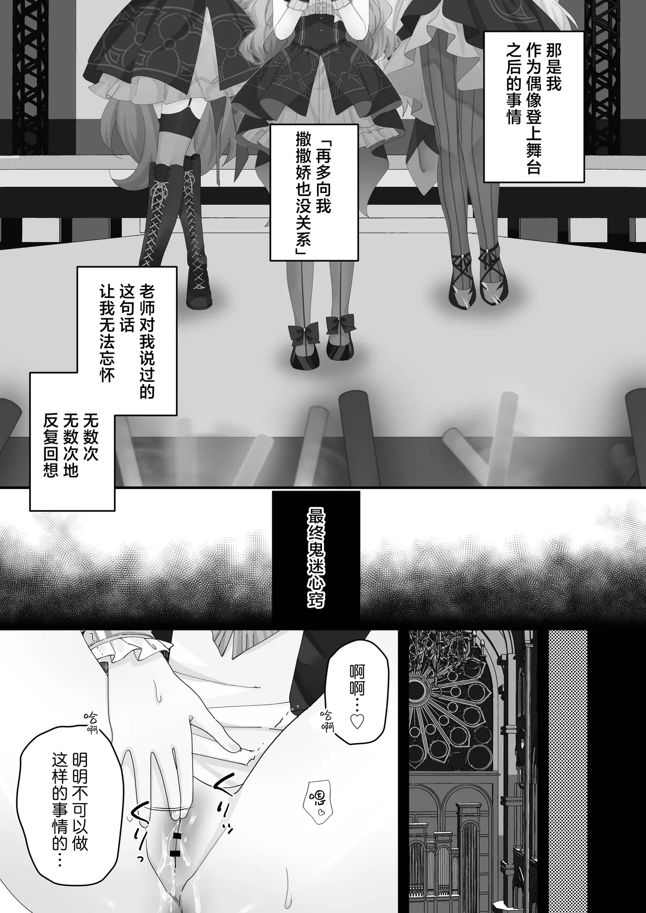 Blue Archive Mise Yari Goudou - Page 55