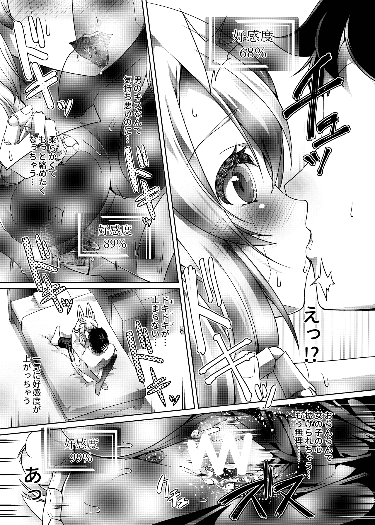 Ore wa TS Sex Android page 16 original parody - big breasts doll joints hentai manga - read online free