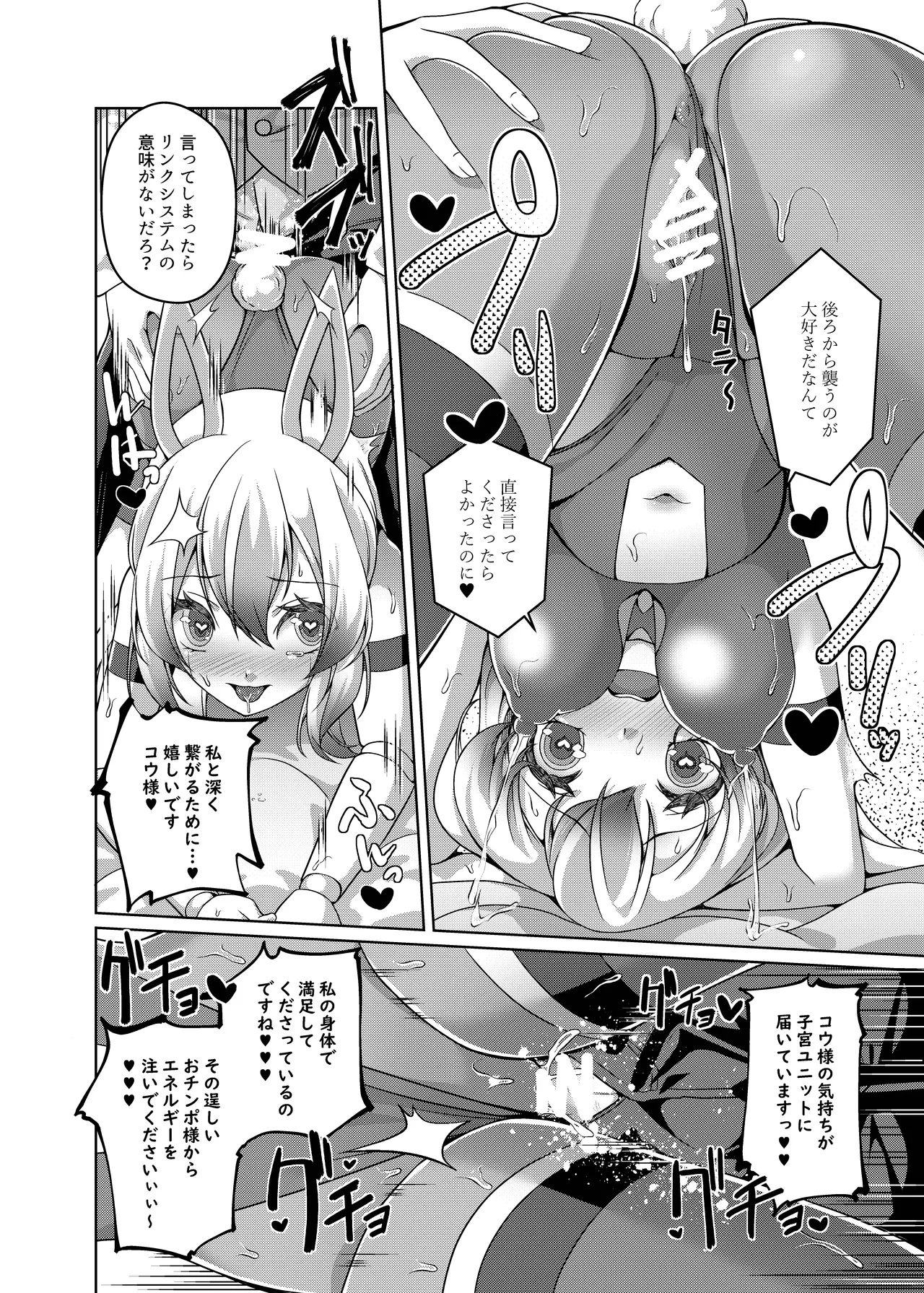 Ore wa TS Sex Android page 19 original parody - big breasts doll joints hentai manga - read online free
